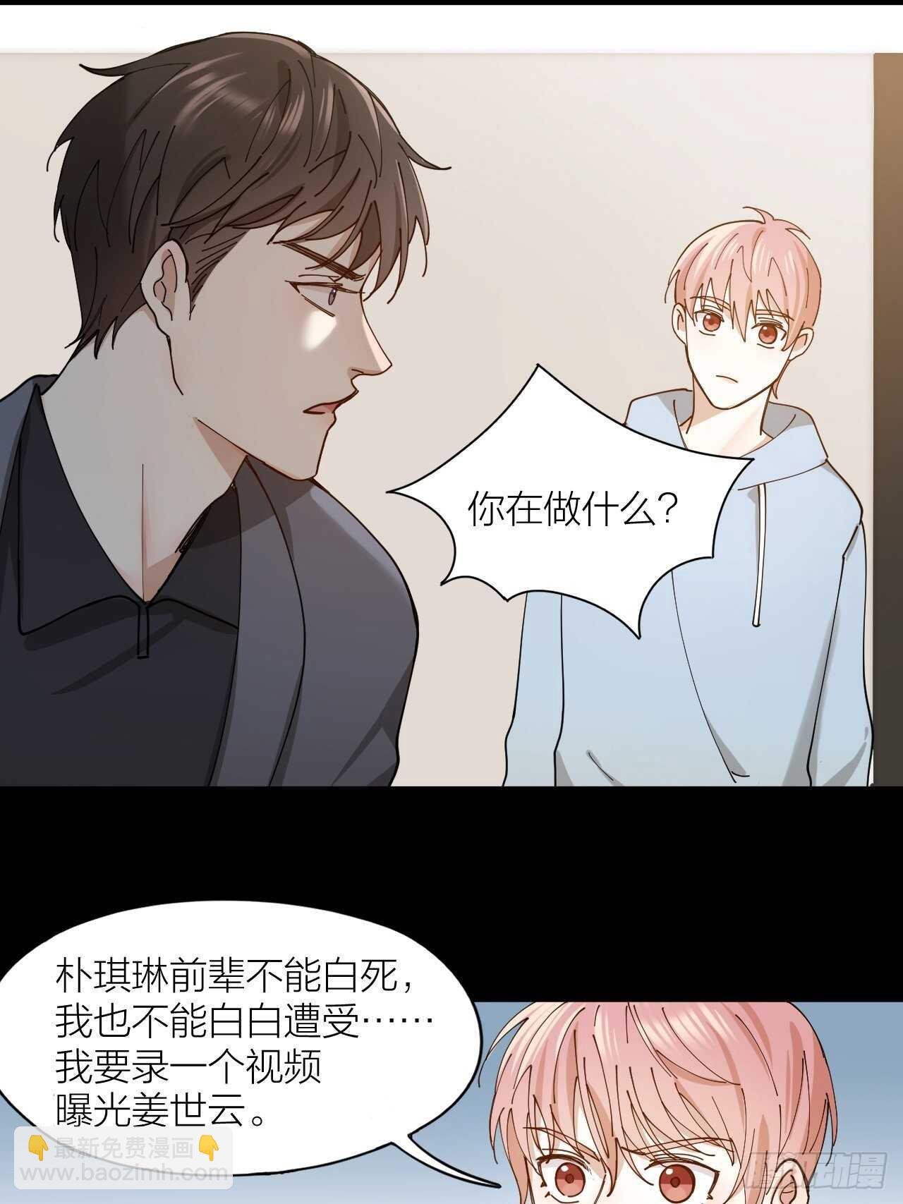 第15话 哄哄小美人
