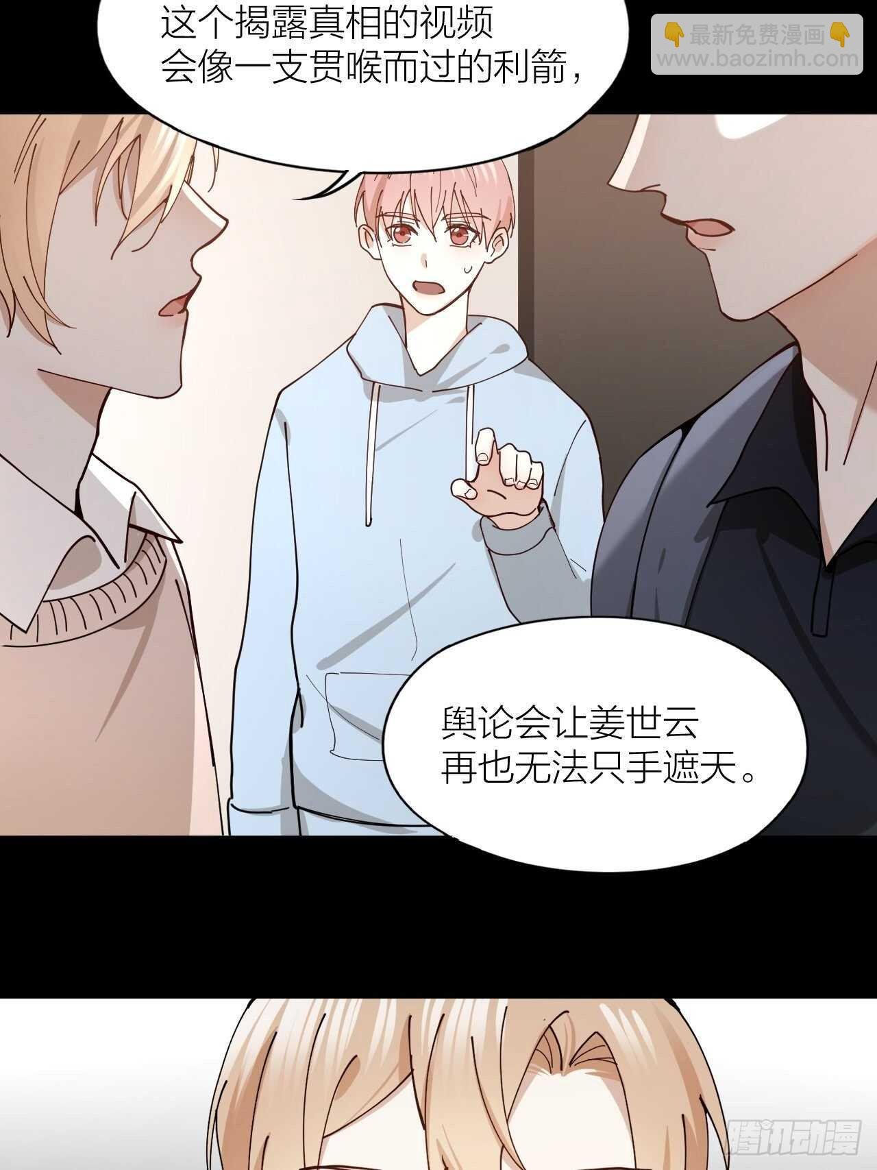 第15话 哄哄小美人