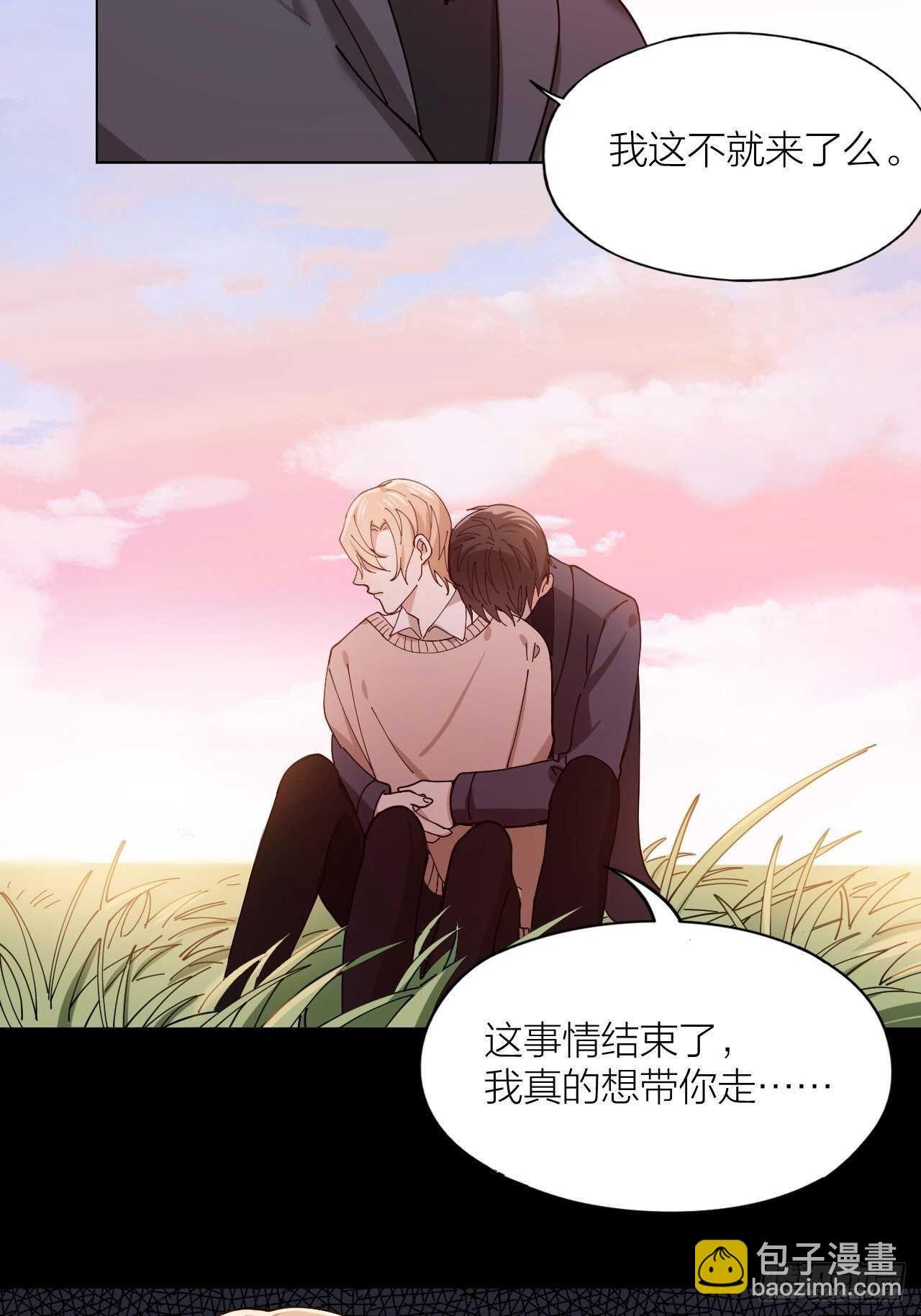 第15话 哄哄小美人