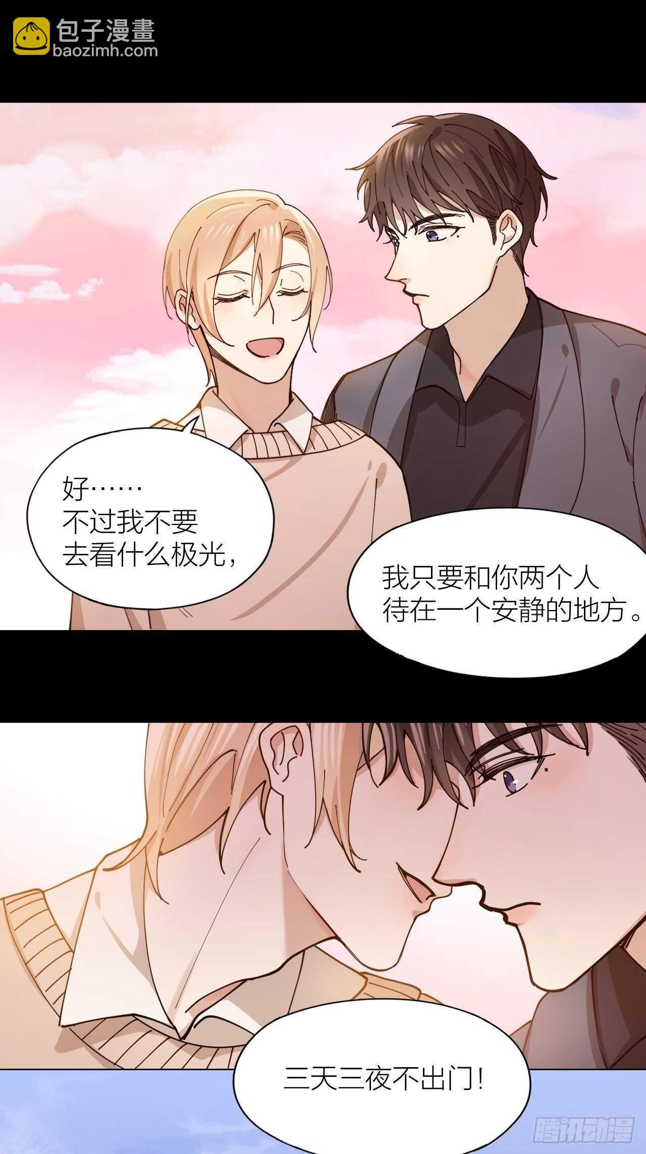 第15话 哄哄小美人