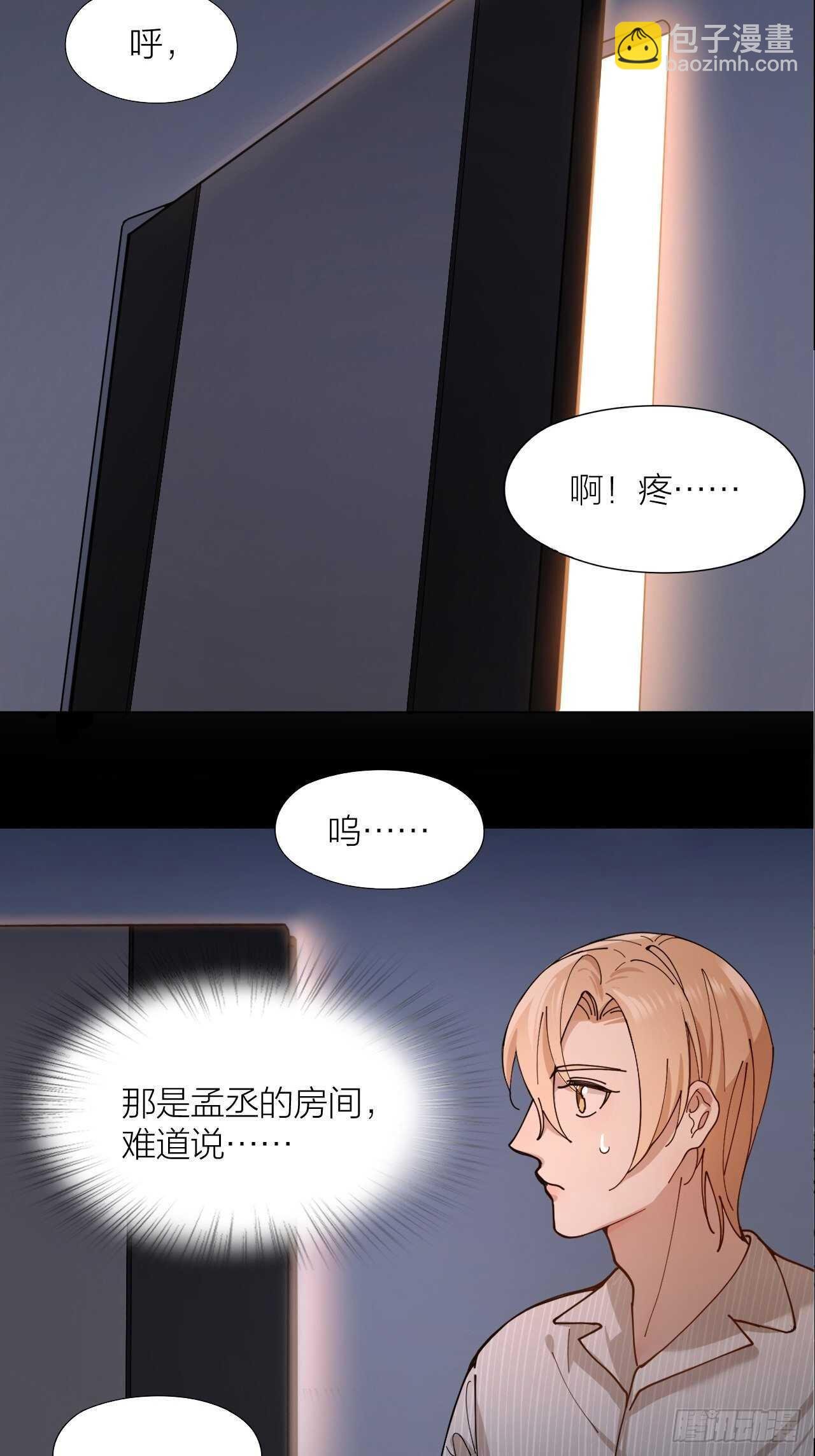 第15话 哄哄小美人