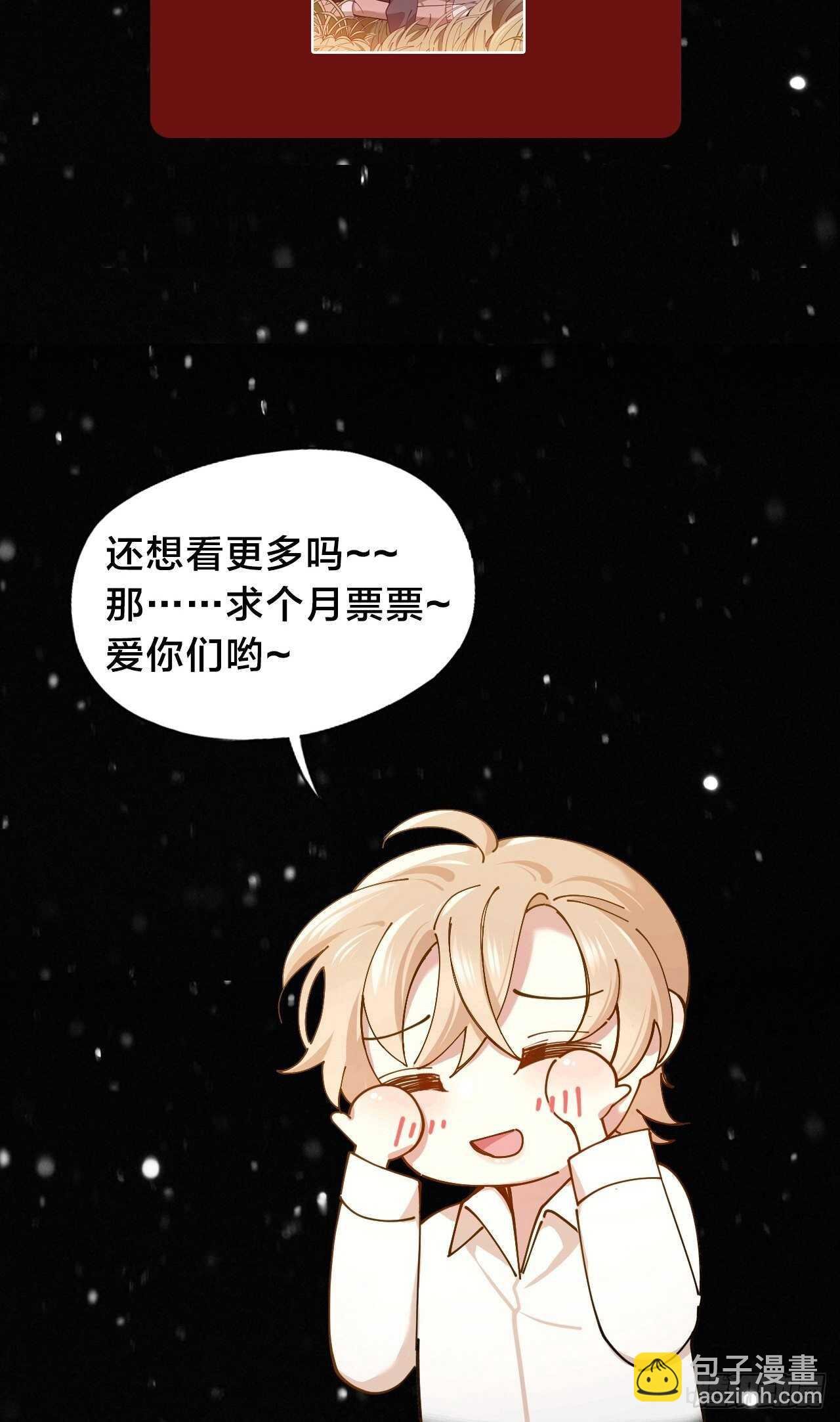 第15话 哄哄小美人