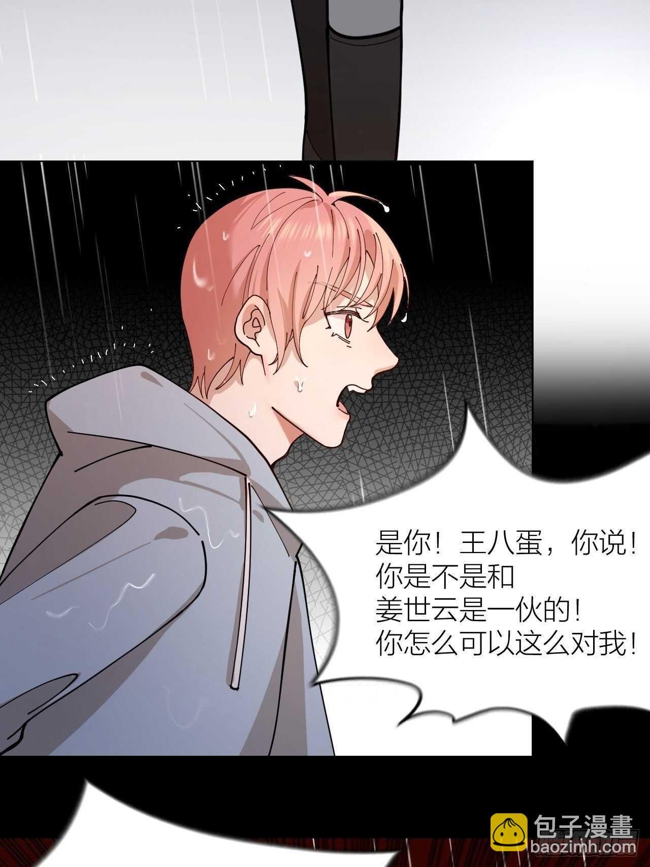 第15话 不再让你受伤