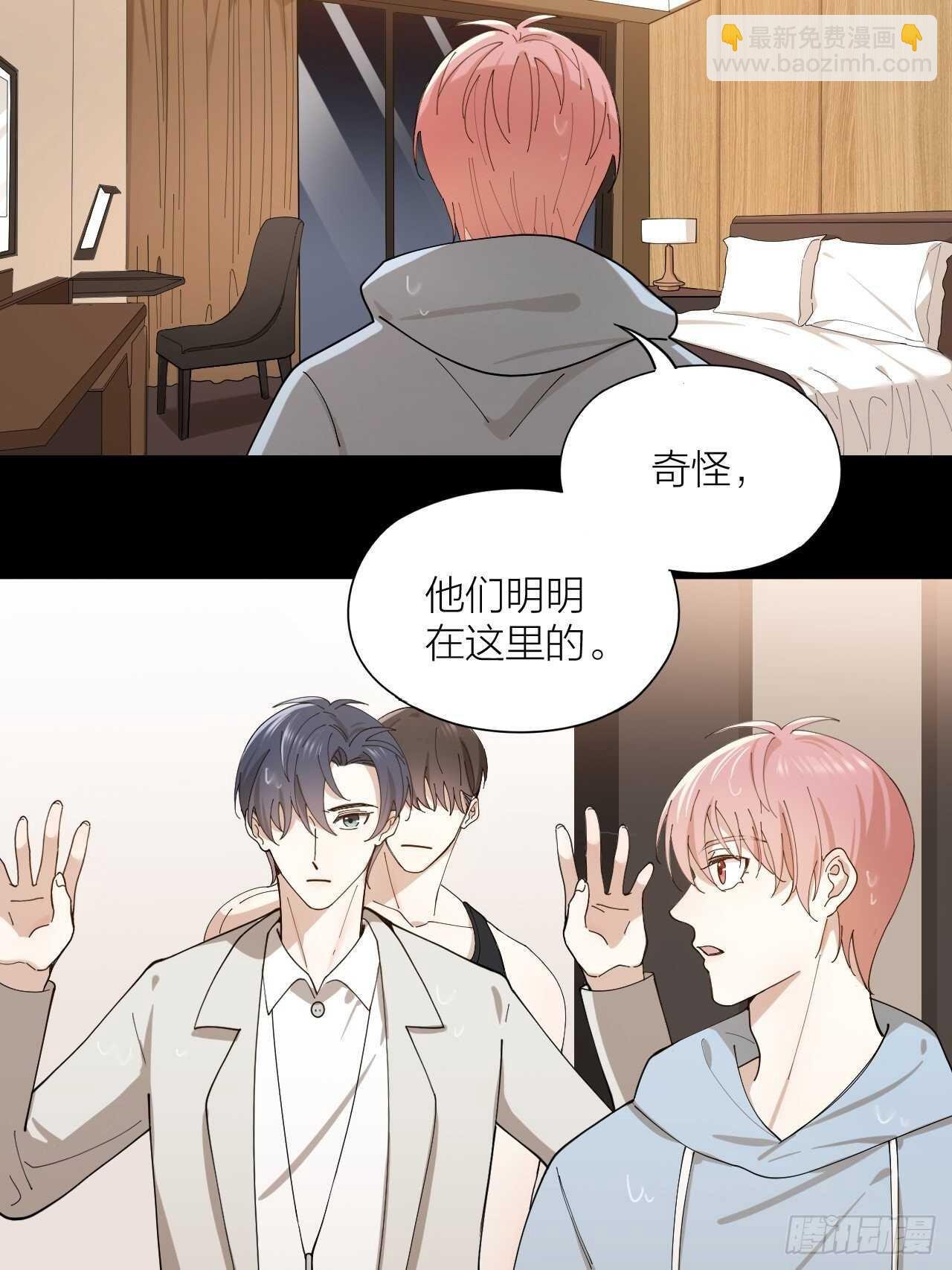 第15话 不再让你受伤