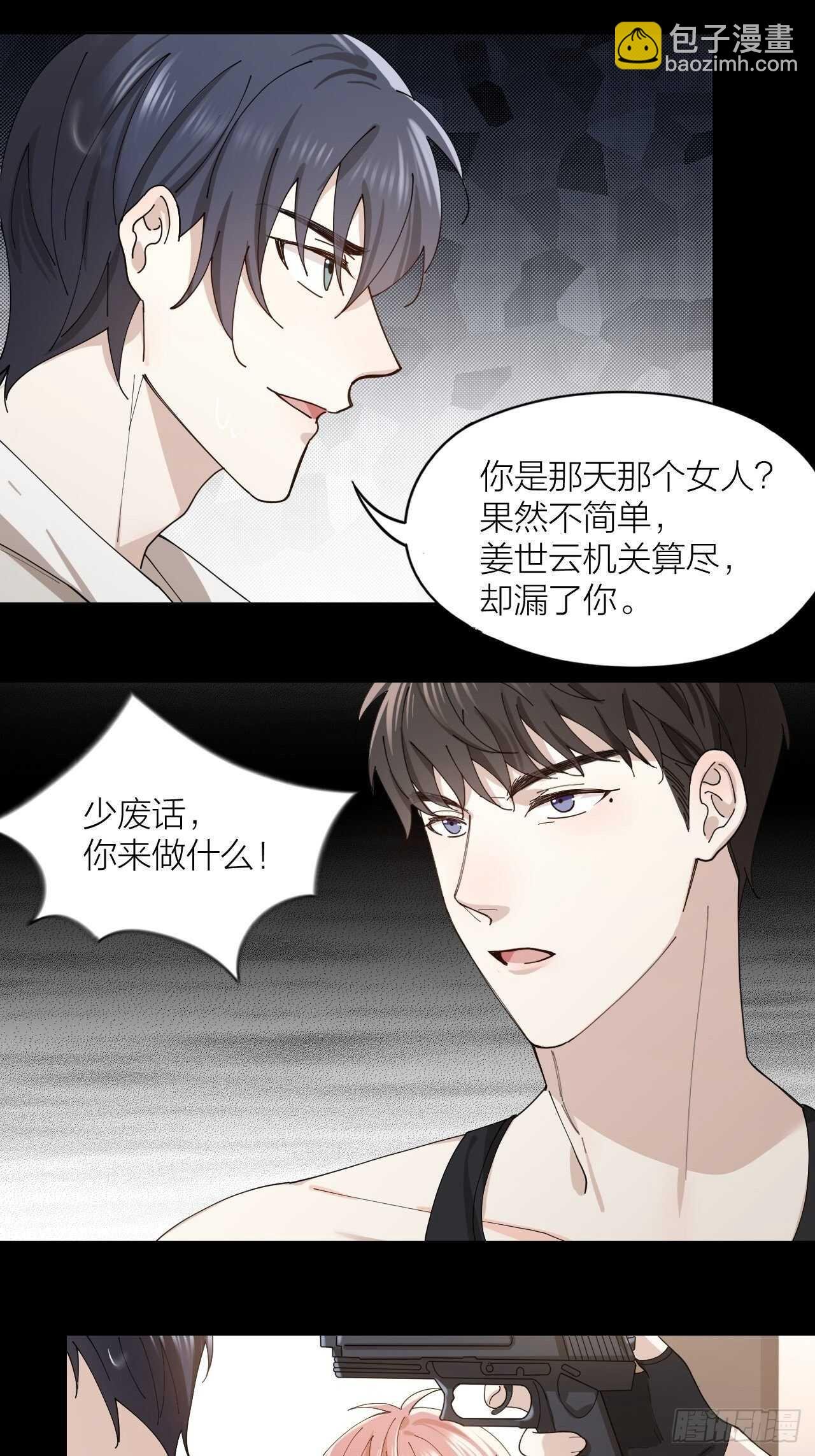 第15话 不再让你受伤