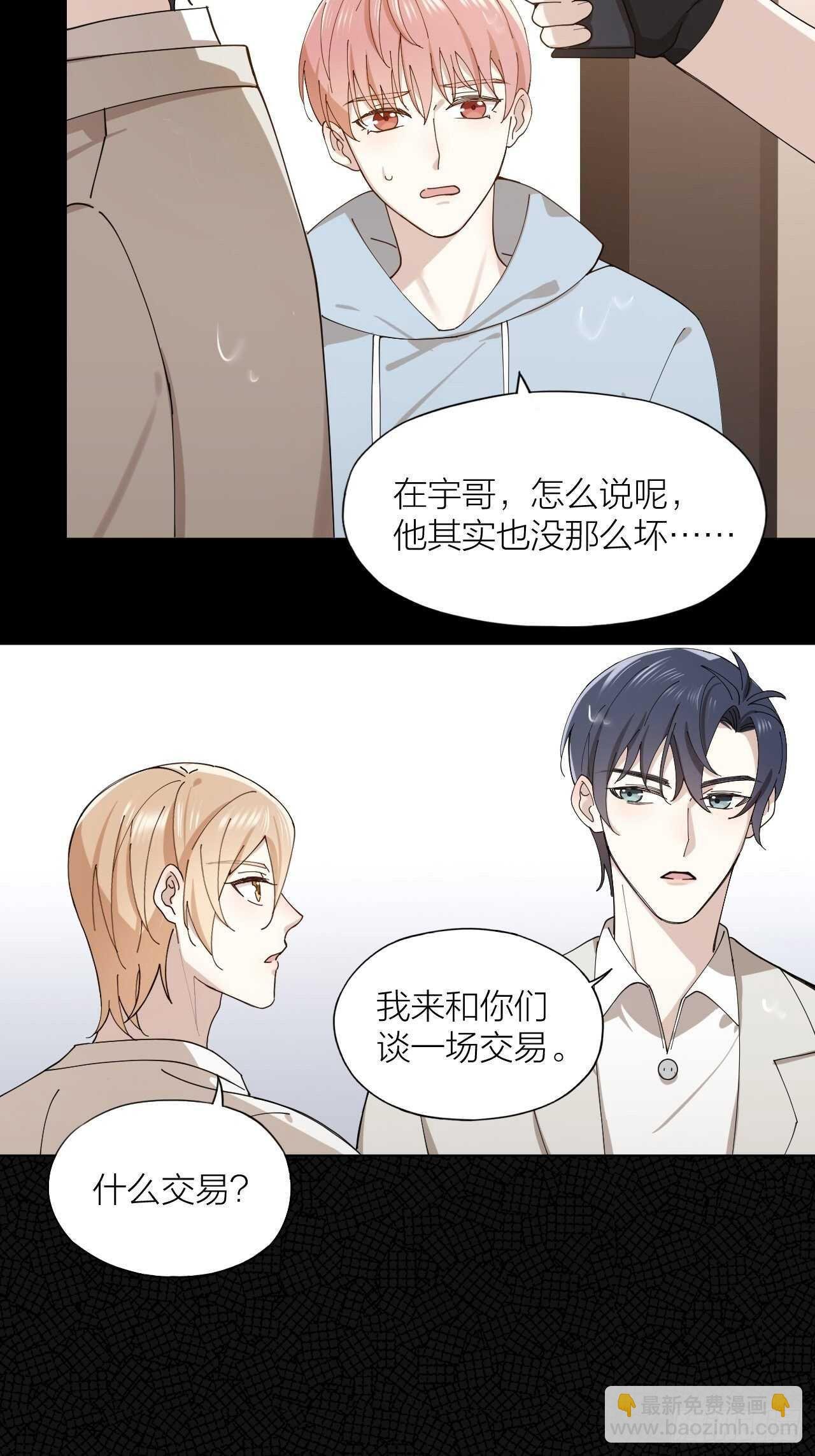 第15话 不再让你受伤