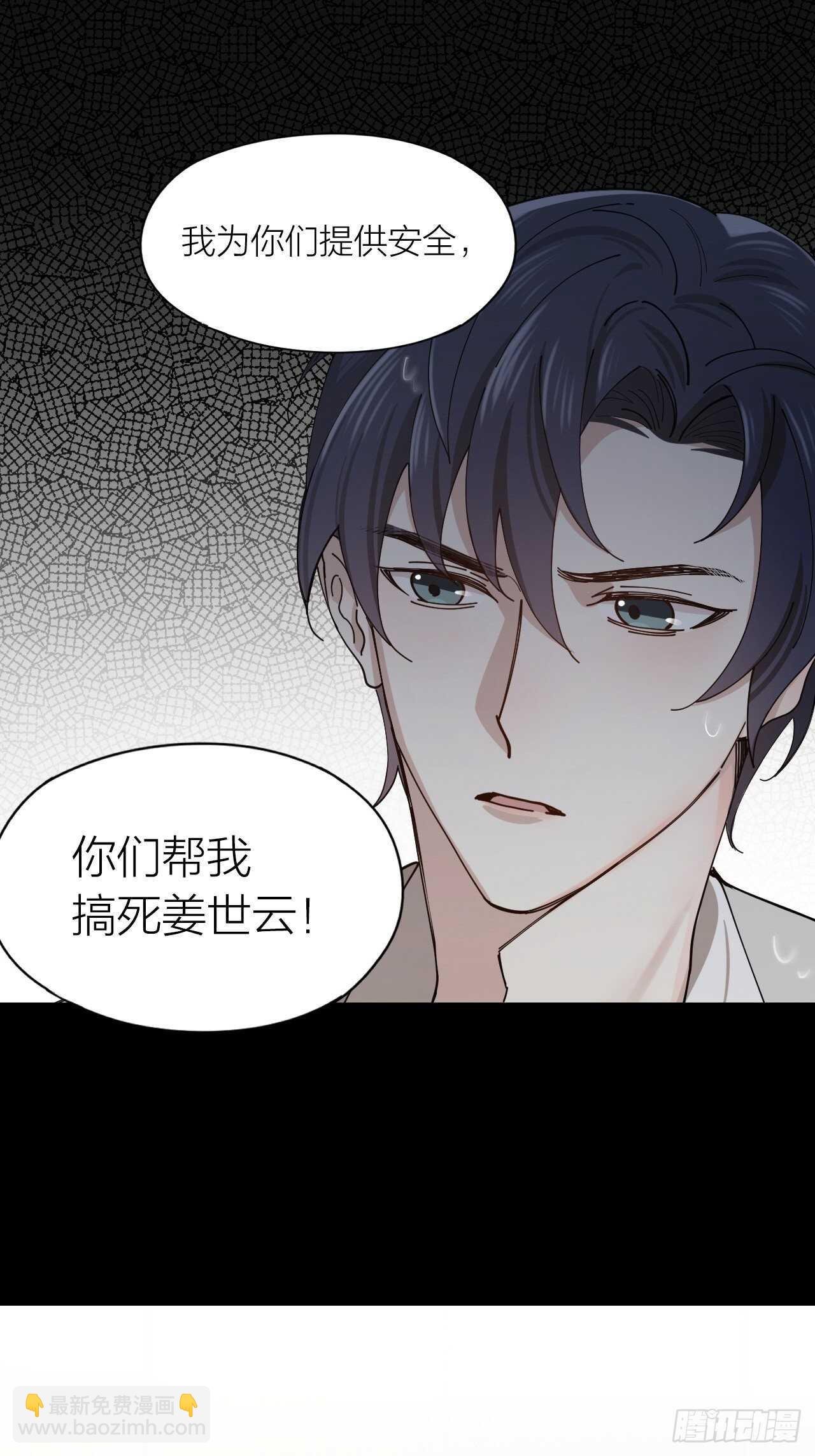 第15话 不再让你受伤