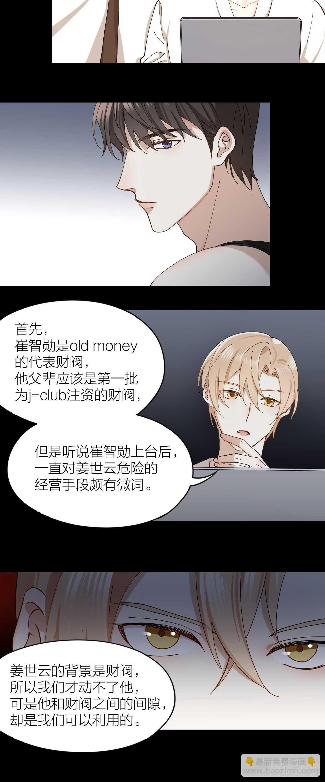 第15话 不再让你受伤