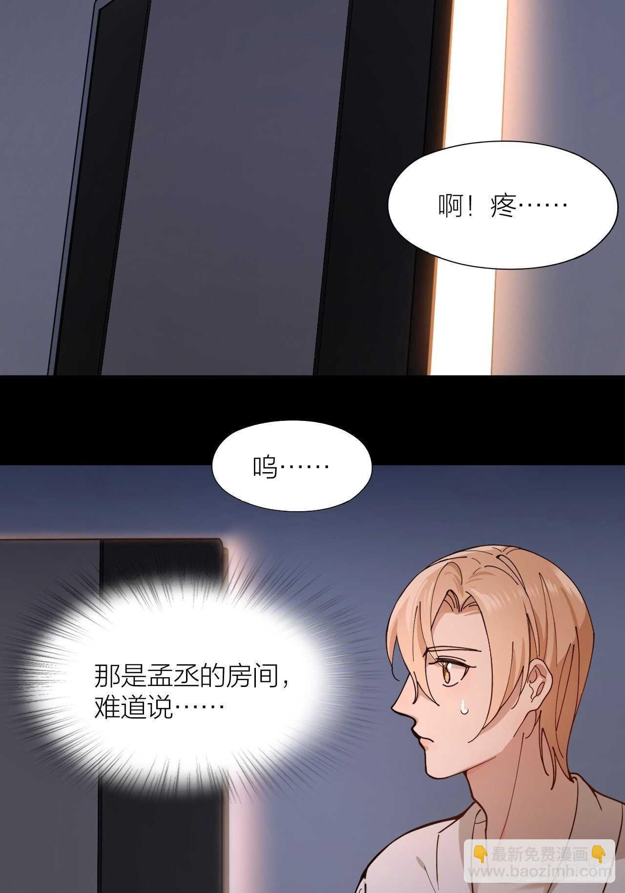 第15话 不再让你受伤