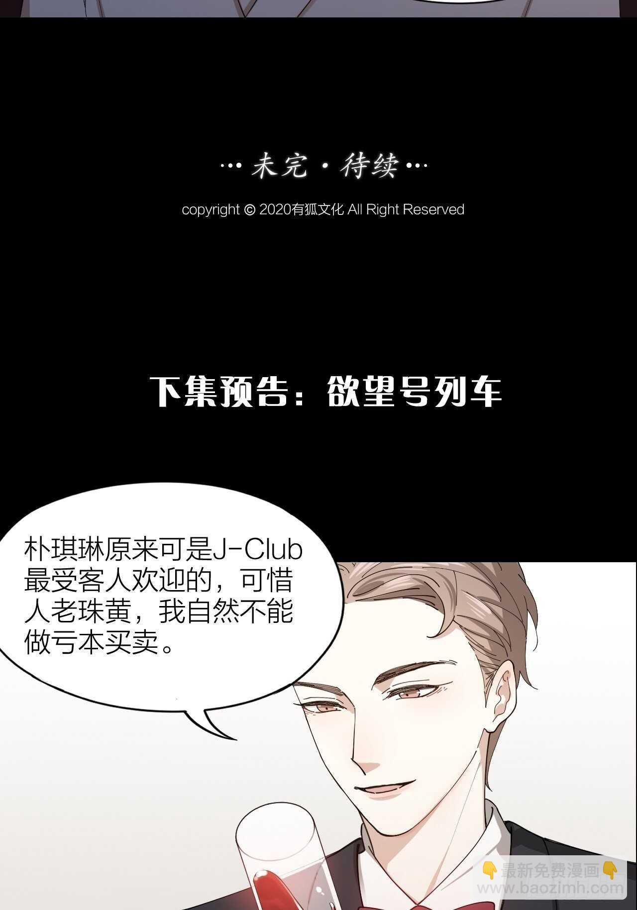 第15话 不再让你受伤