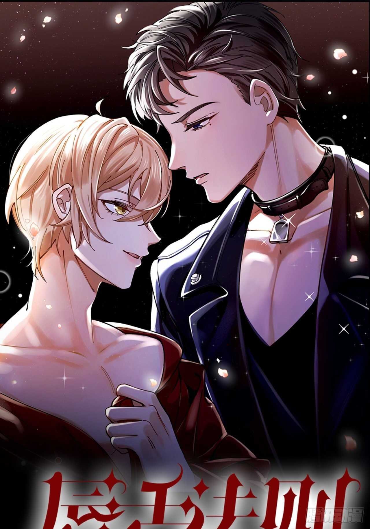 第16话 欲望号列车