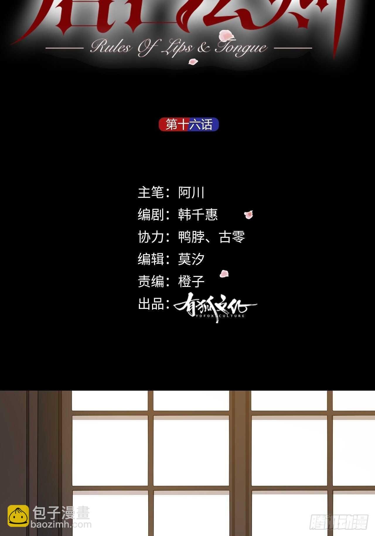 第16话 欲望号列车