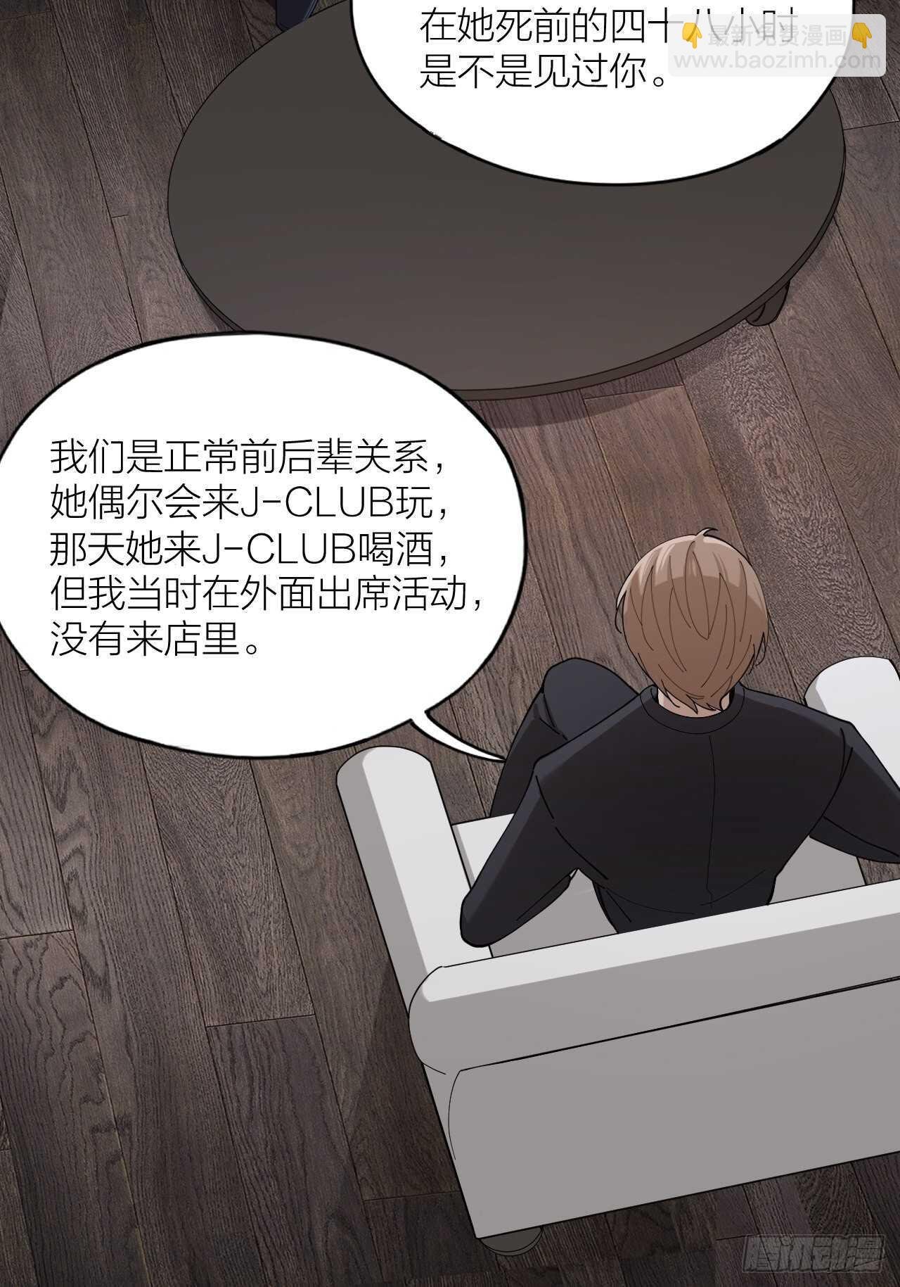 第16话 欲望号列车