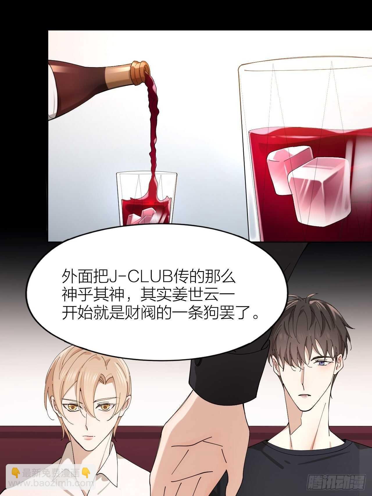 第16话 欲望号列车