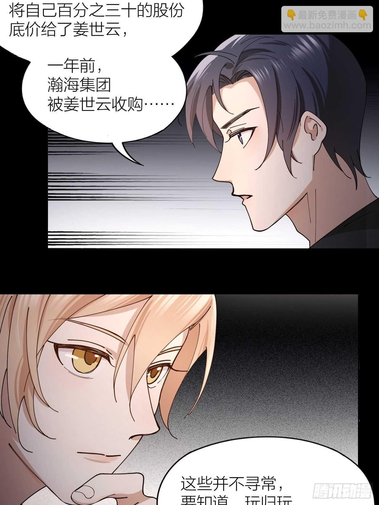 第16话 欲望号列车