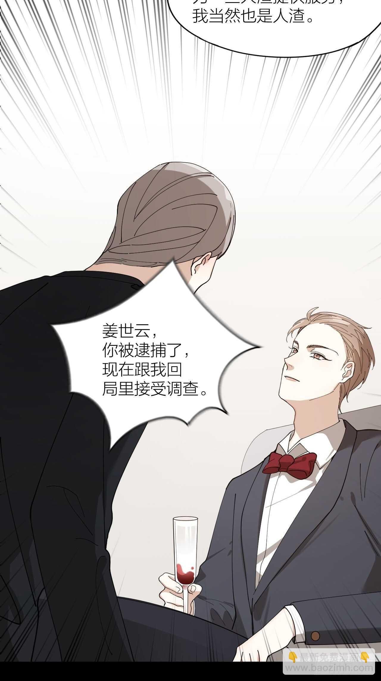 第16话 欲望号列车