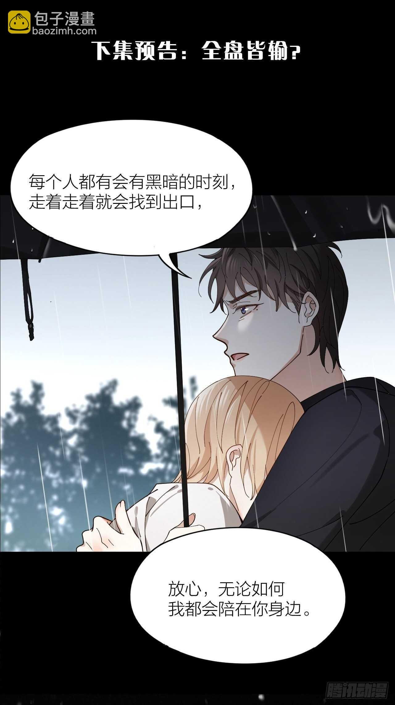 第16话 欲望号列车