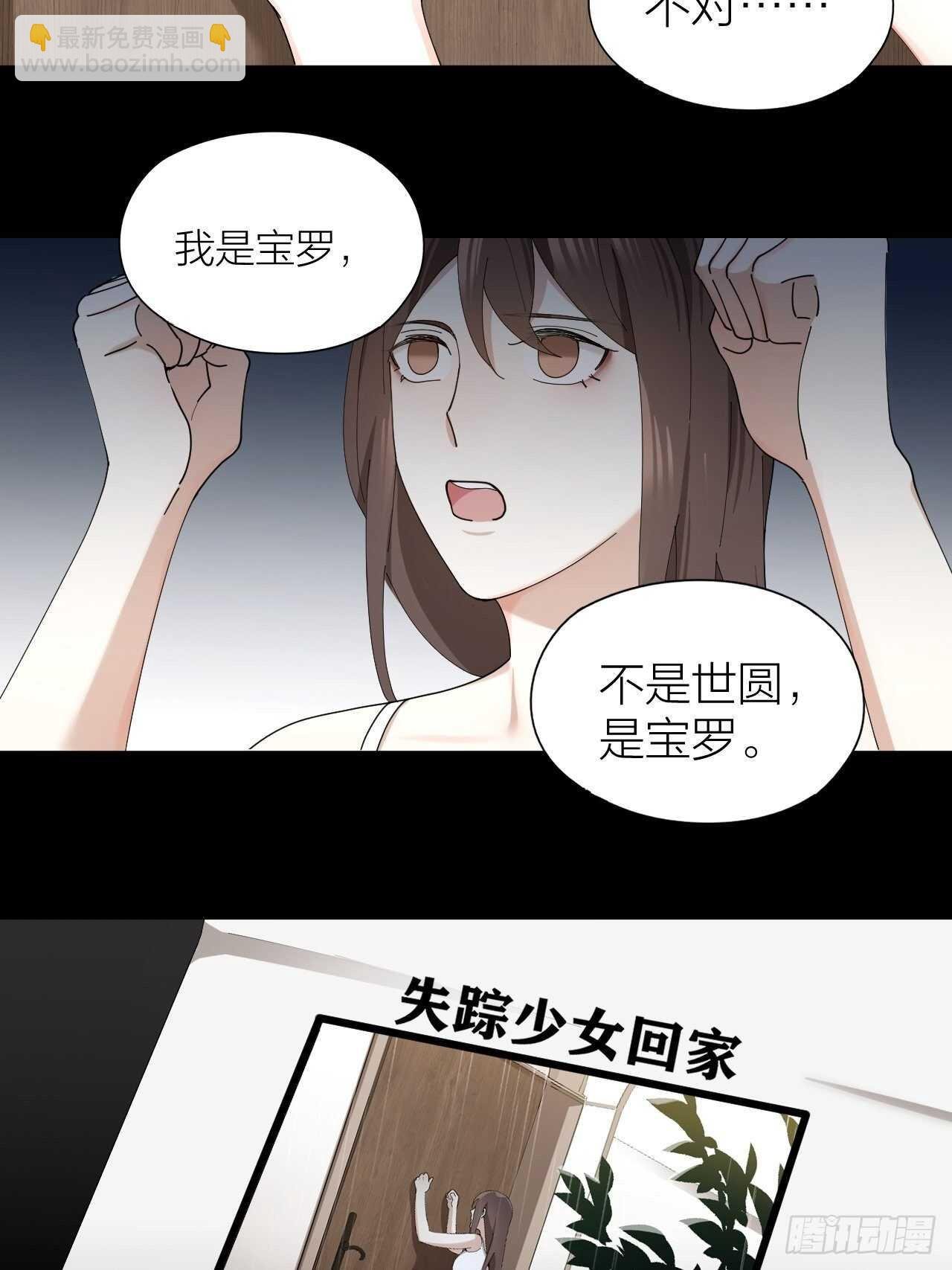 第17话 怀抱属于你