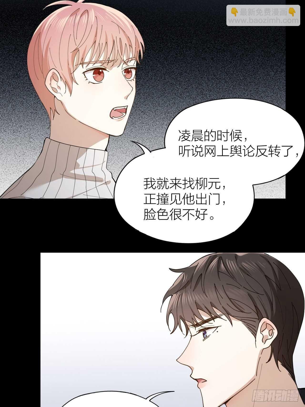 第17话 怀抱属于你