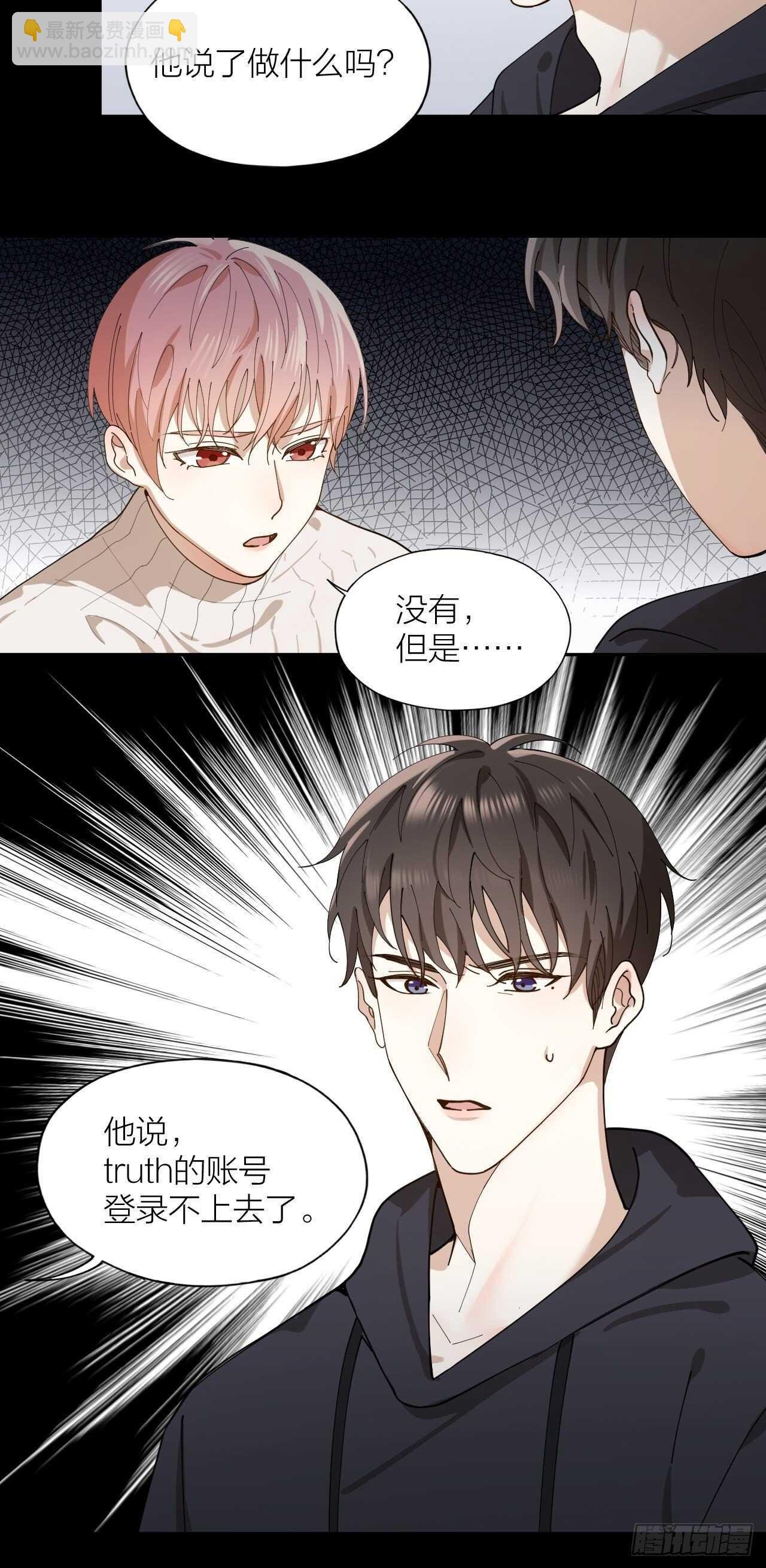 第17话 怀抱属于你