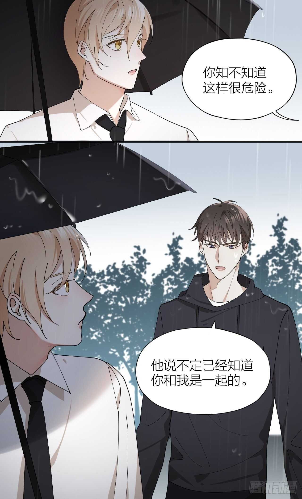 第17话 怀抱属于你