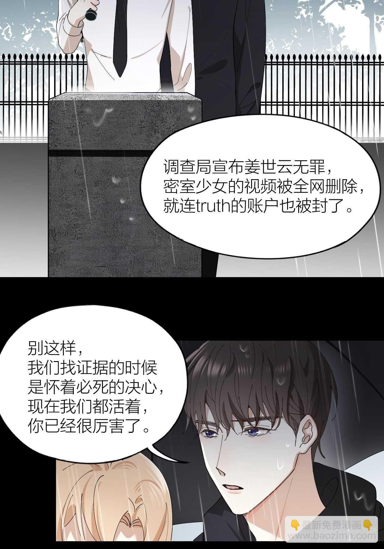 第17话 怀抱属于你