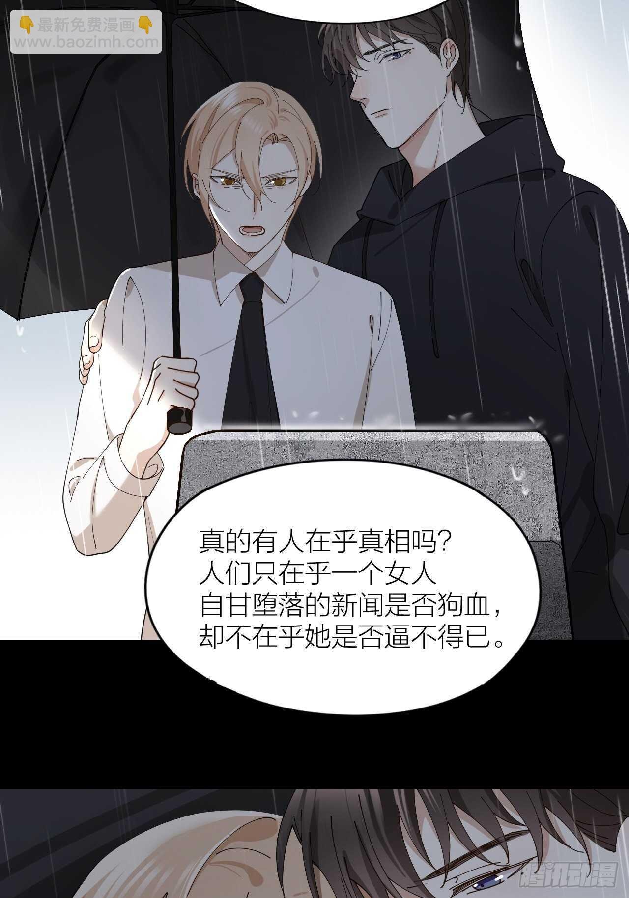 第17话 怀抱属于你