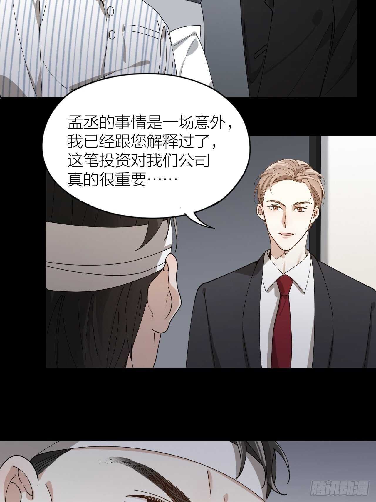 第17话 怀抱属于你