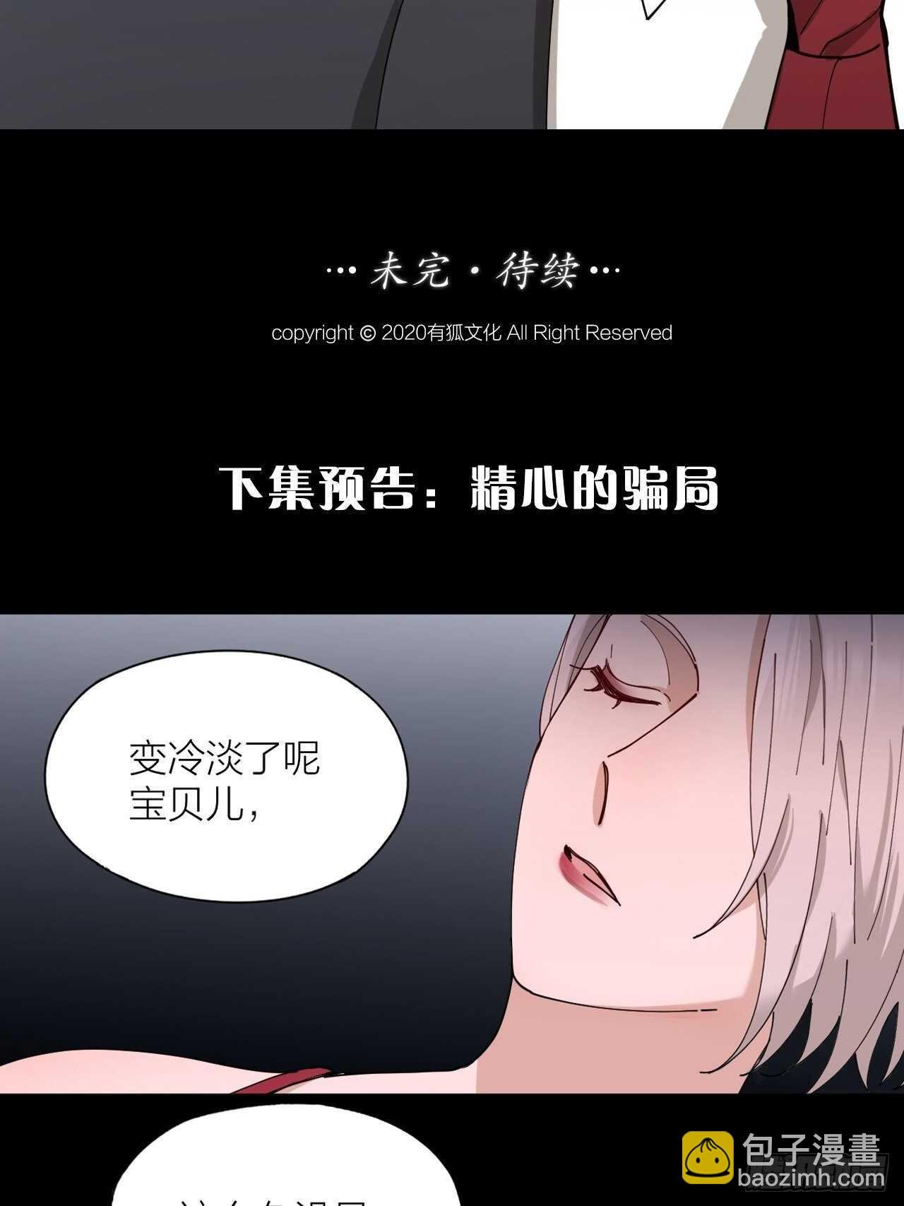 第17话 怀抱属于你