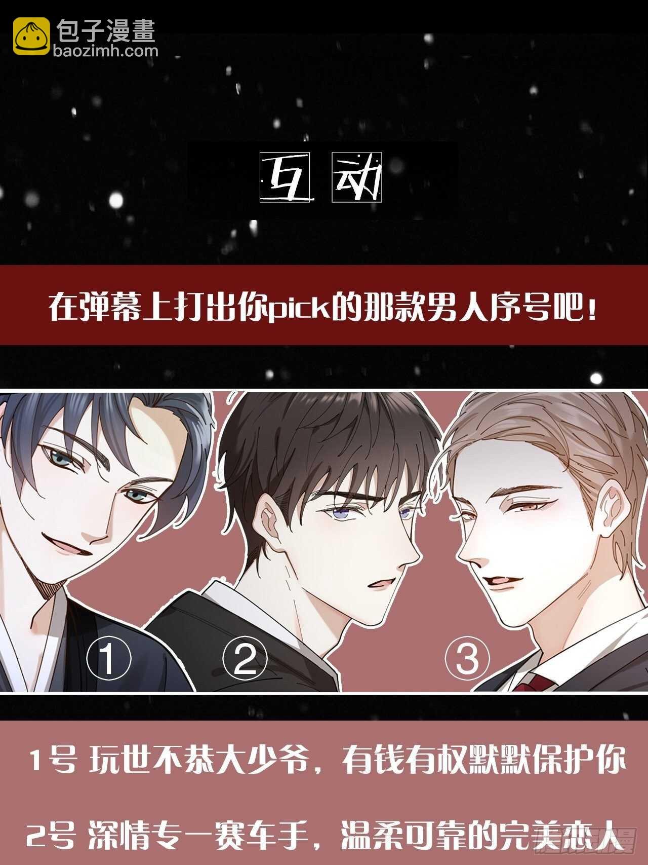 第17话 怀抱属于你