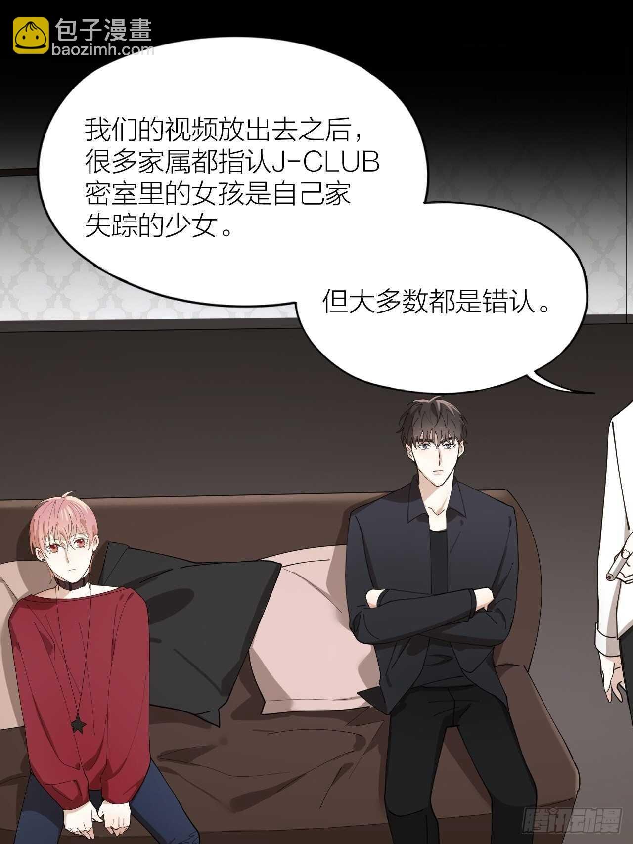 第18话 堕落游戏