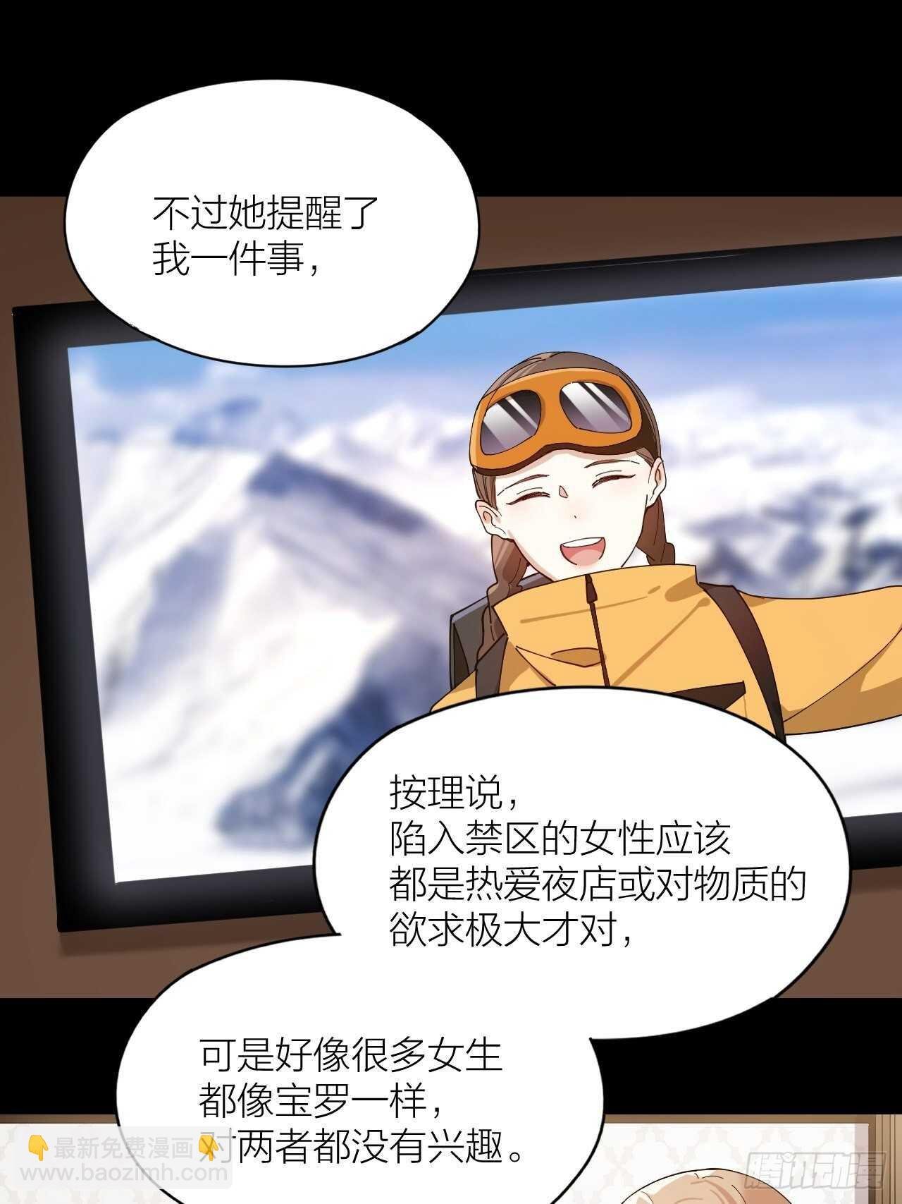 第18话 堕落游戏
