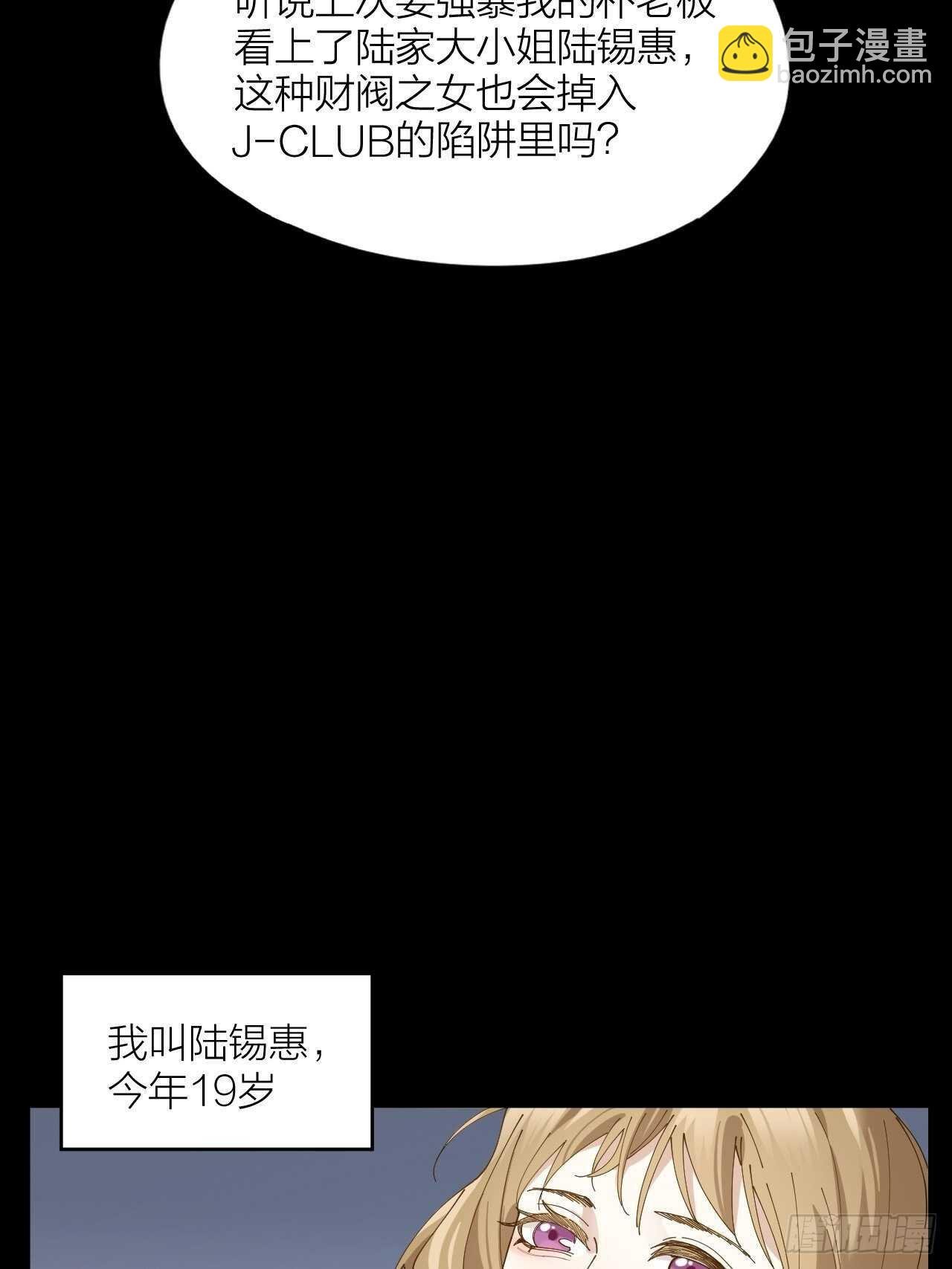 第18话 堕落游戏