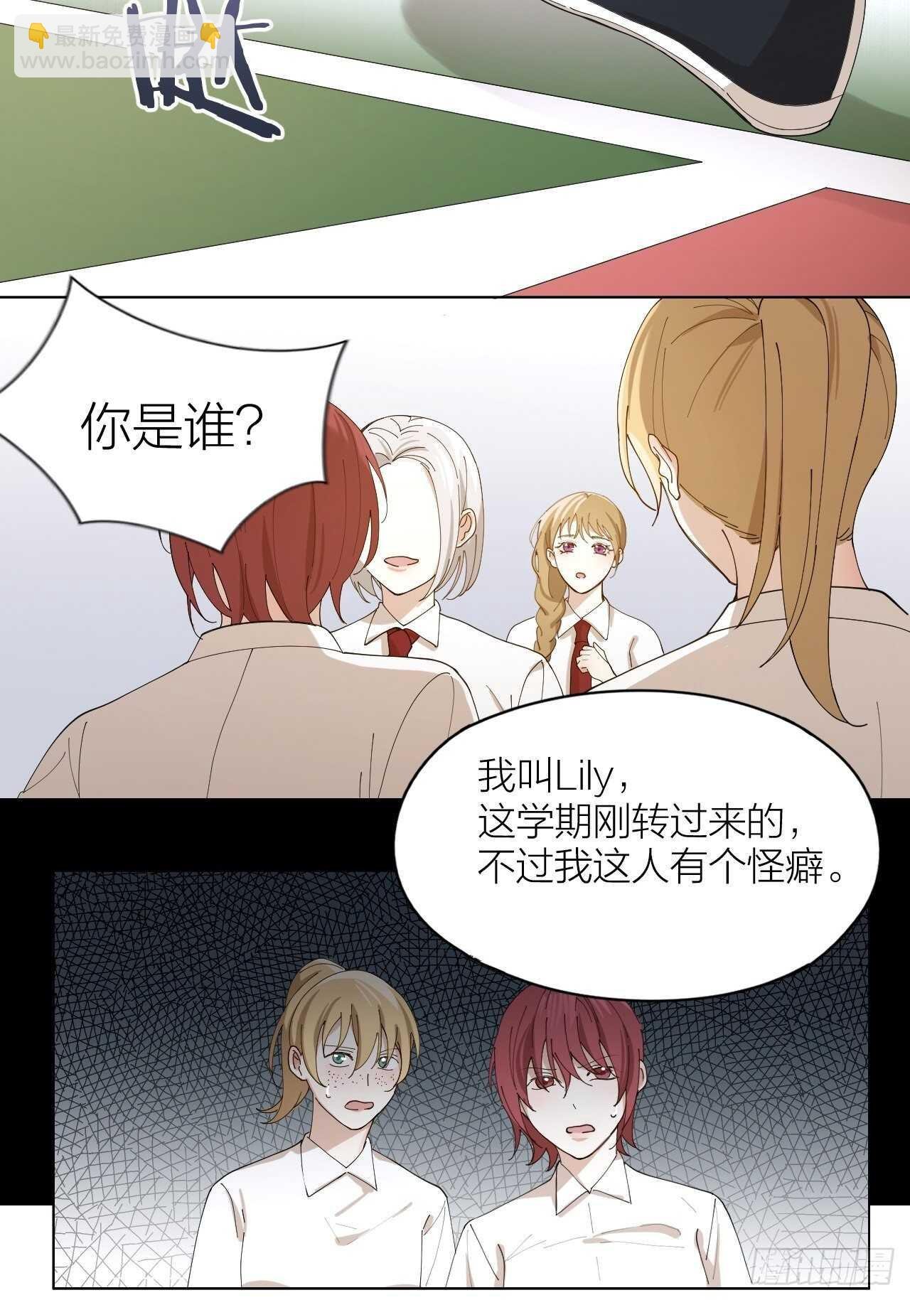 第18话 堕落游戏