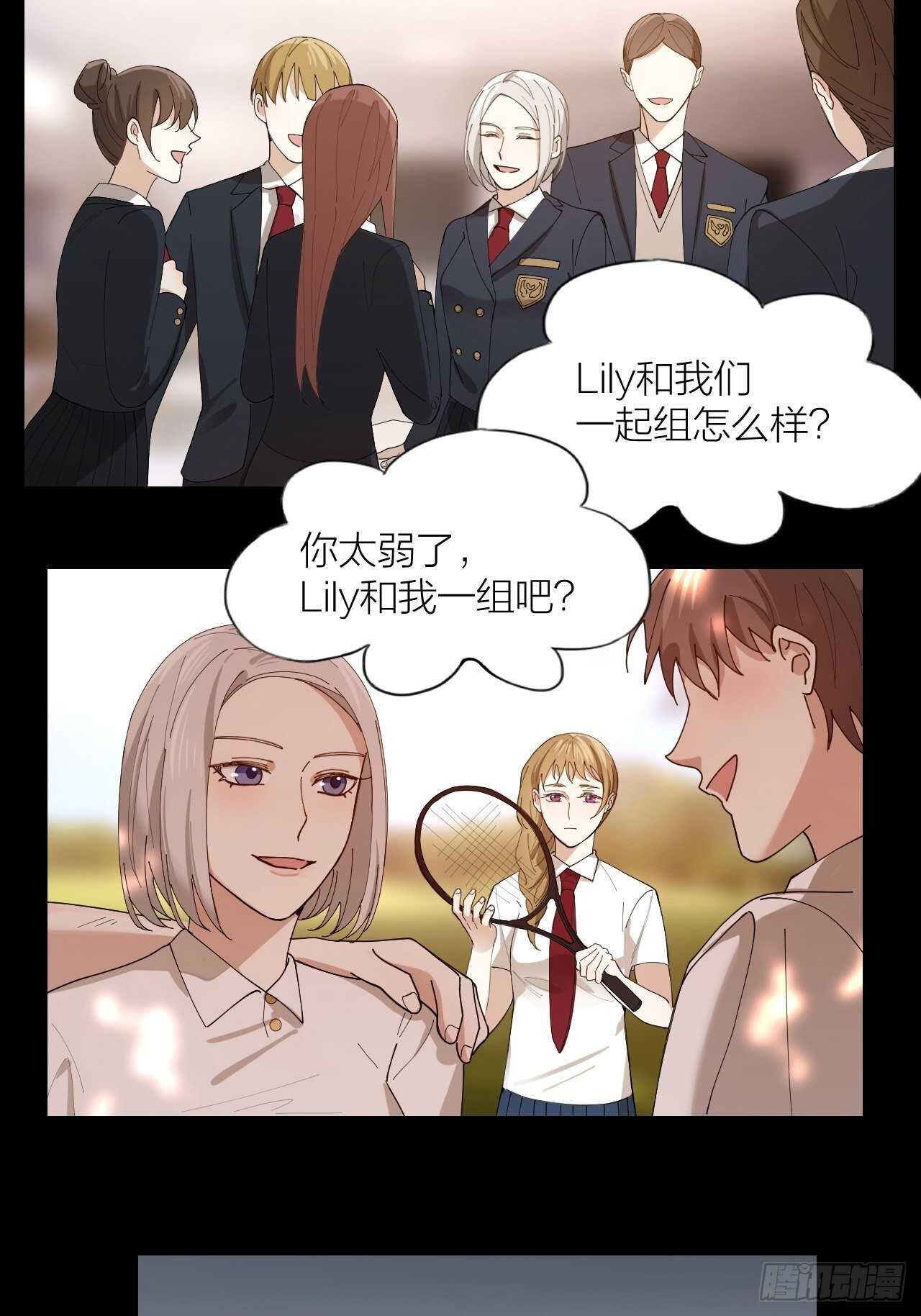 第18话 堕落游戏