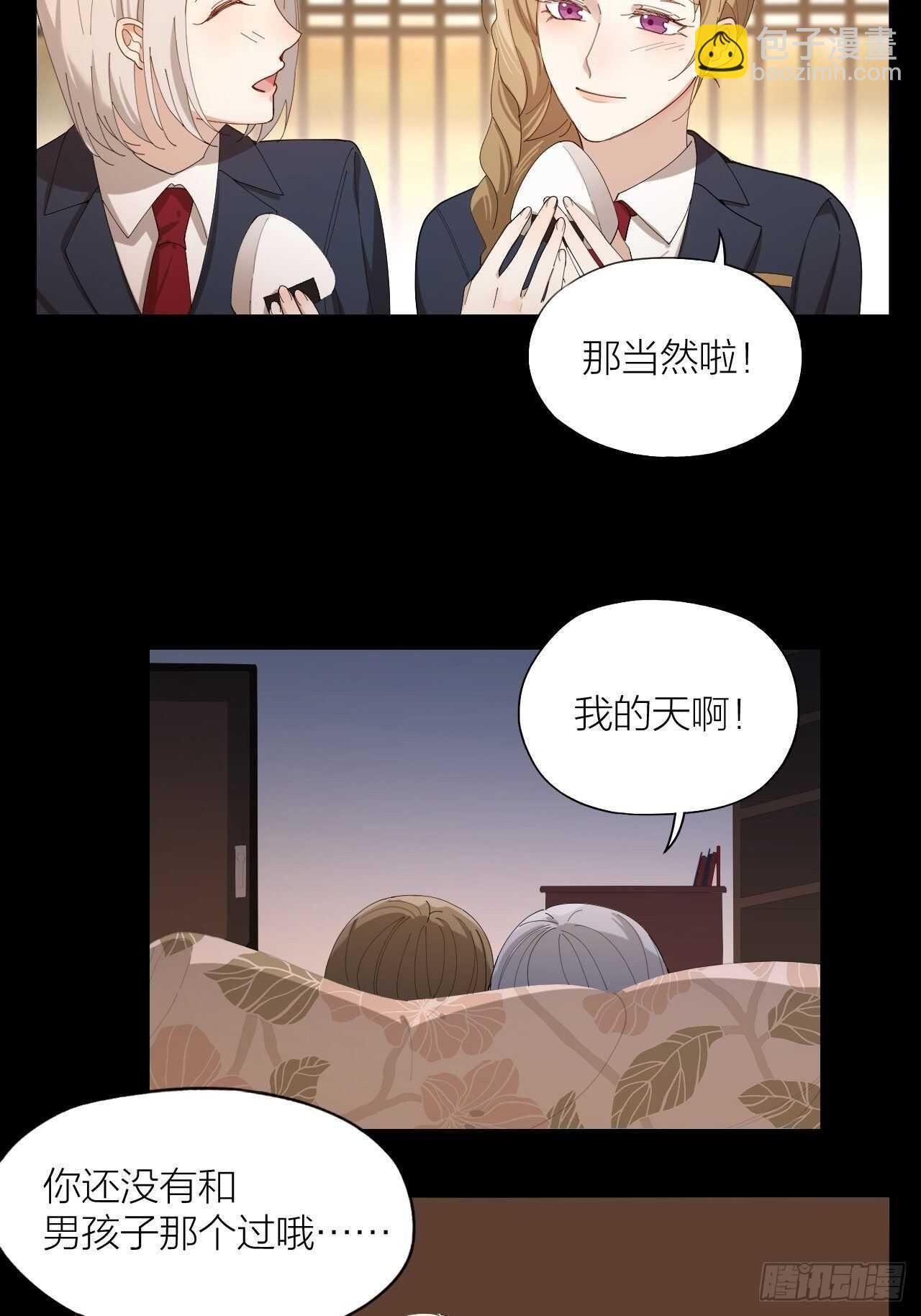 第18话 堕落游戏