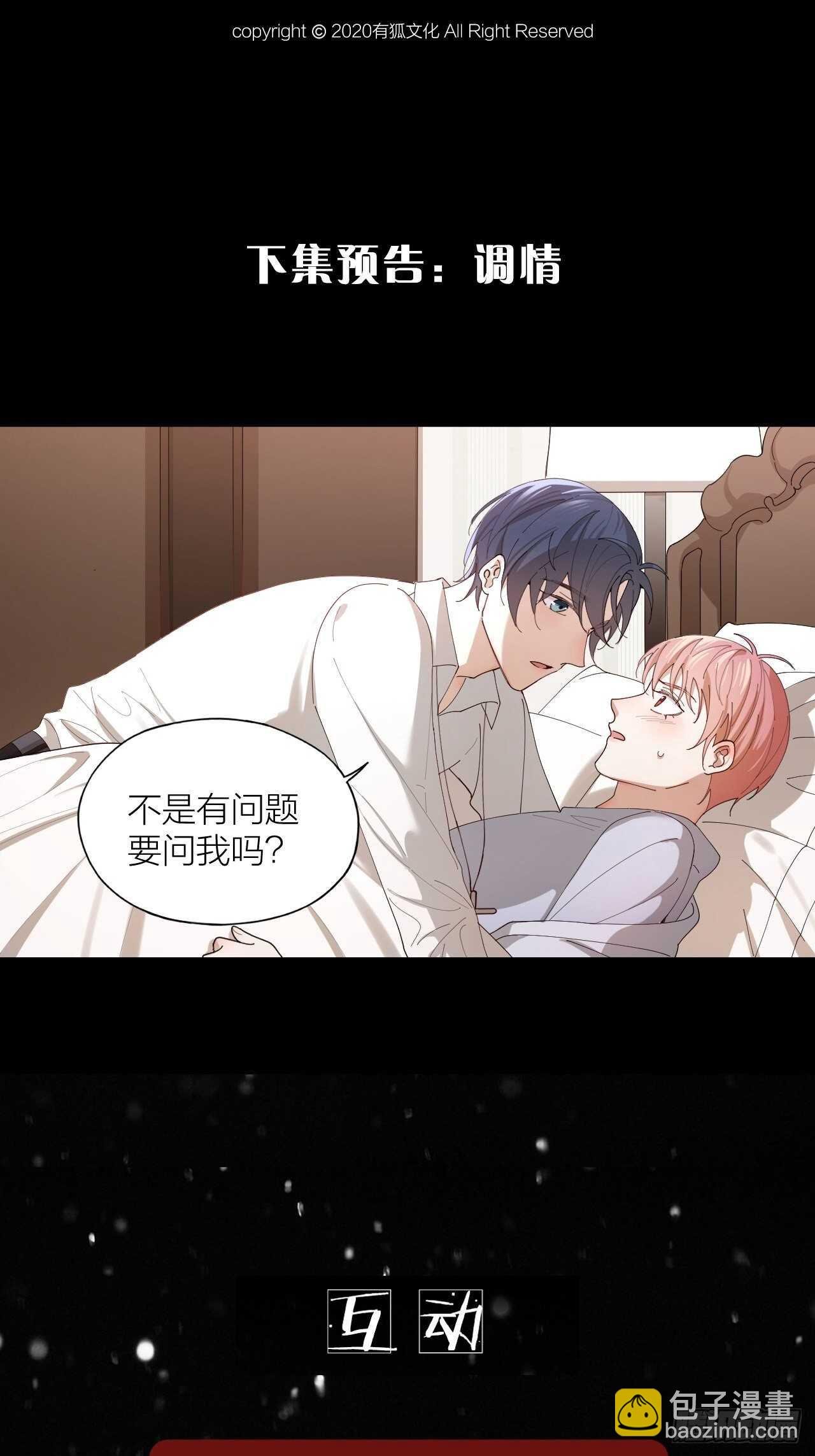 第18话 堕落游戏
