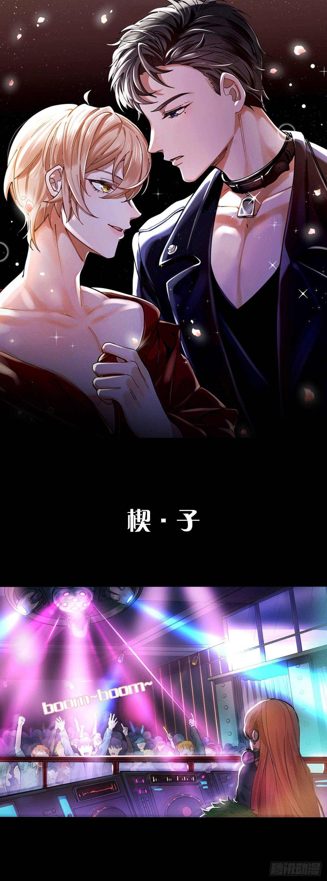 第一话 初吻