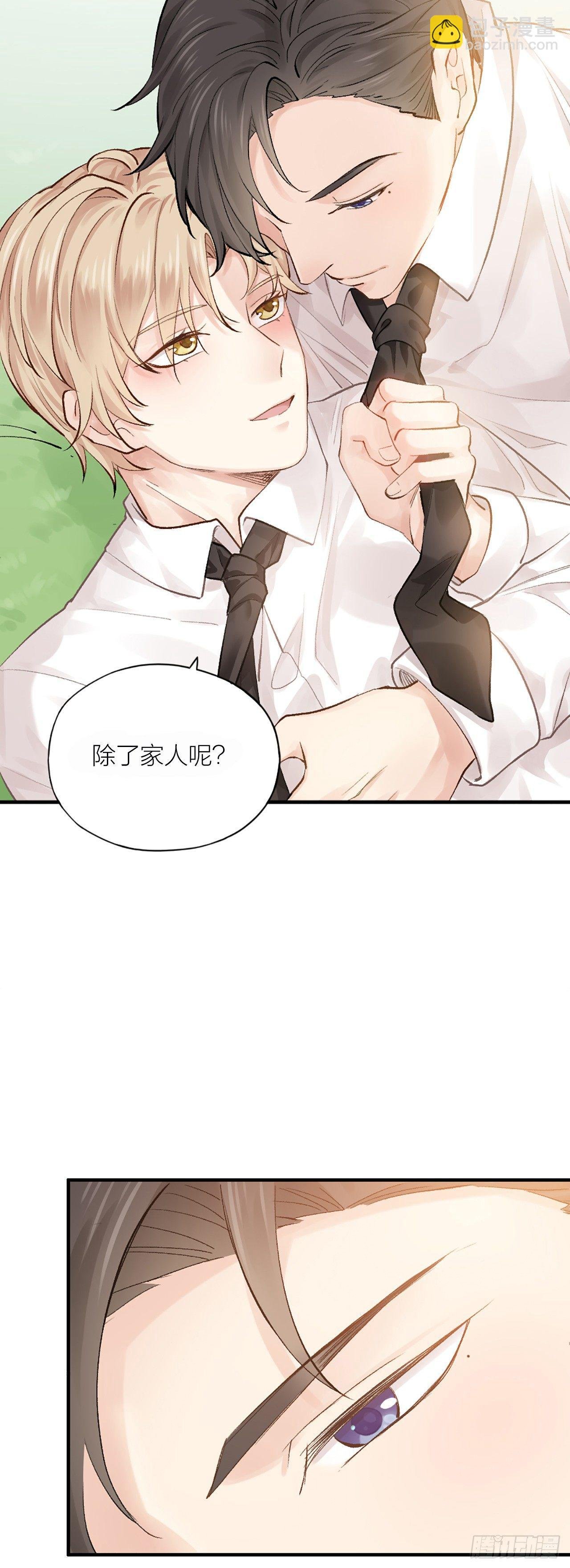 第一话 初吻
