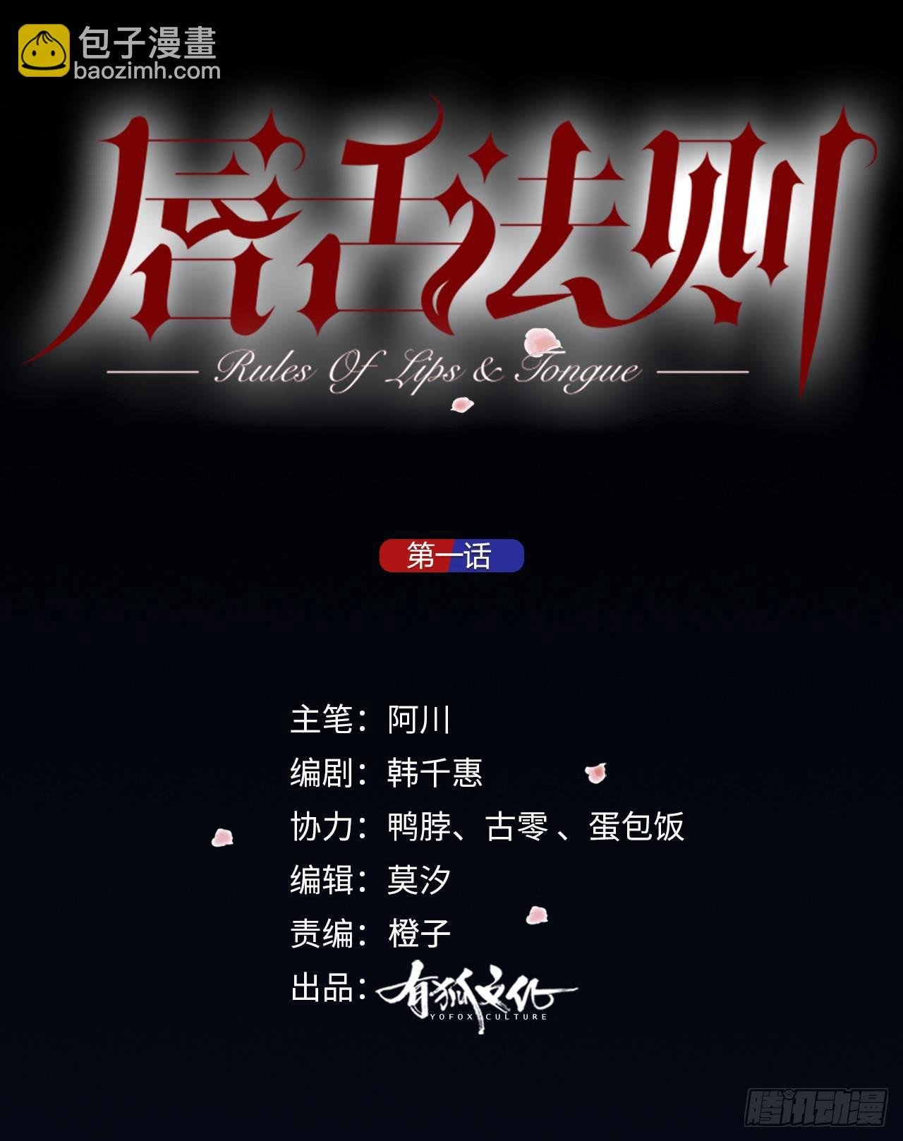 第一话 初吻