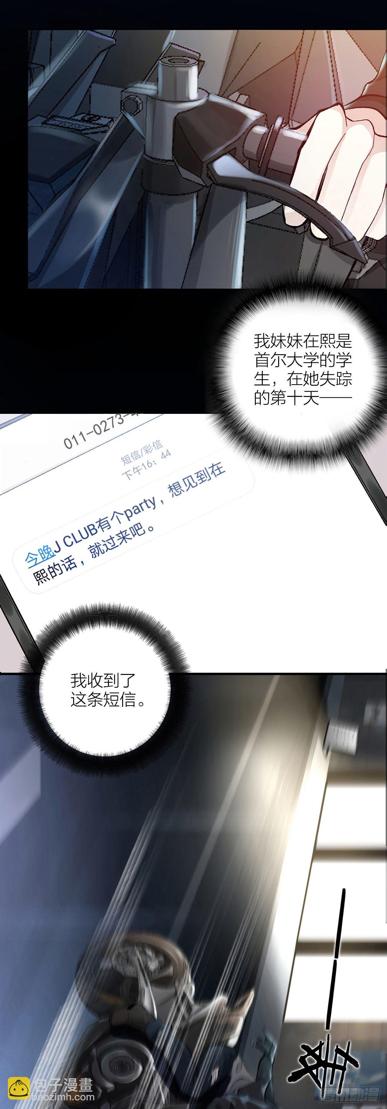 第一话 初吻