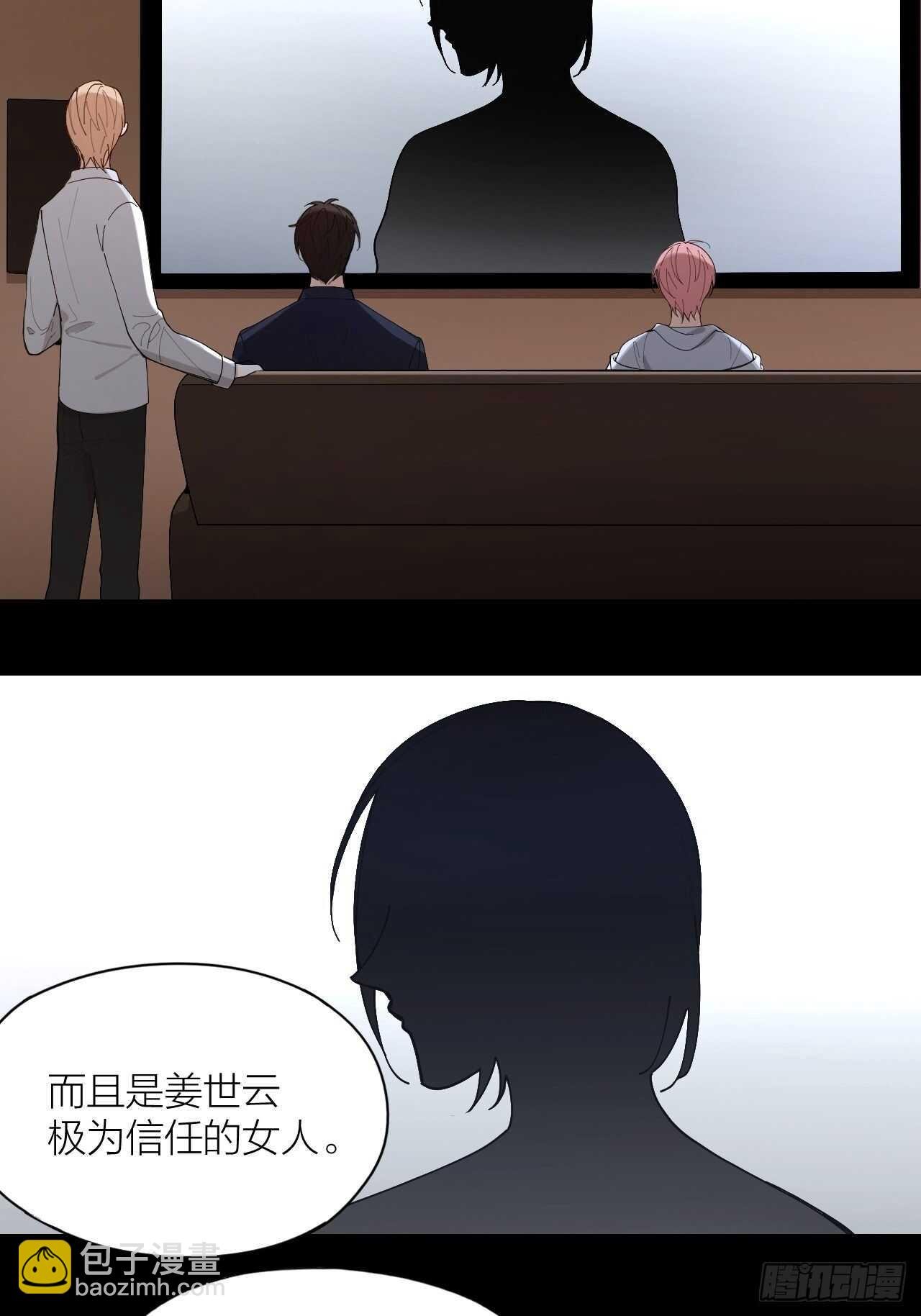 第19话 你是我的