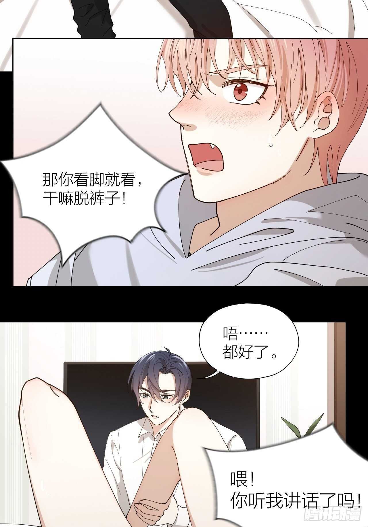 第19话 你是我的