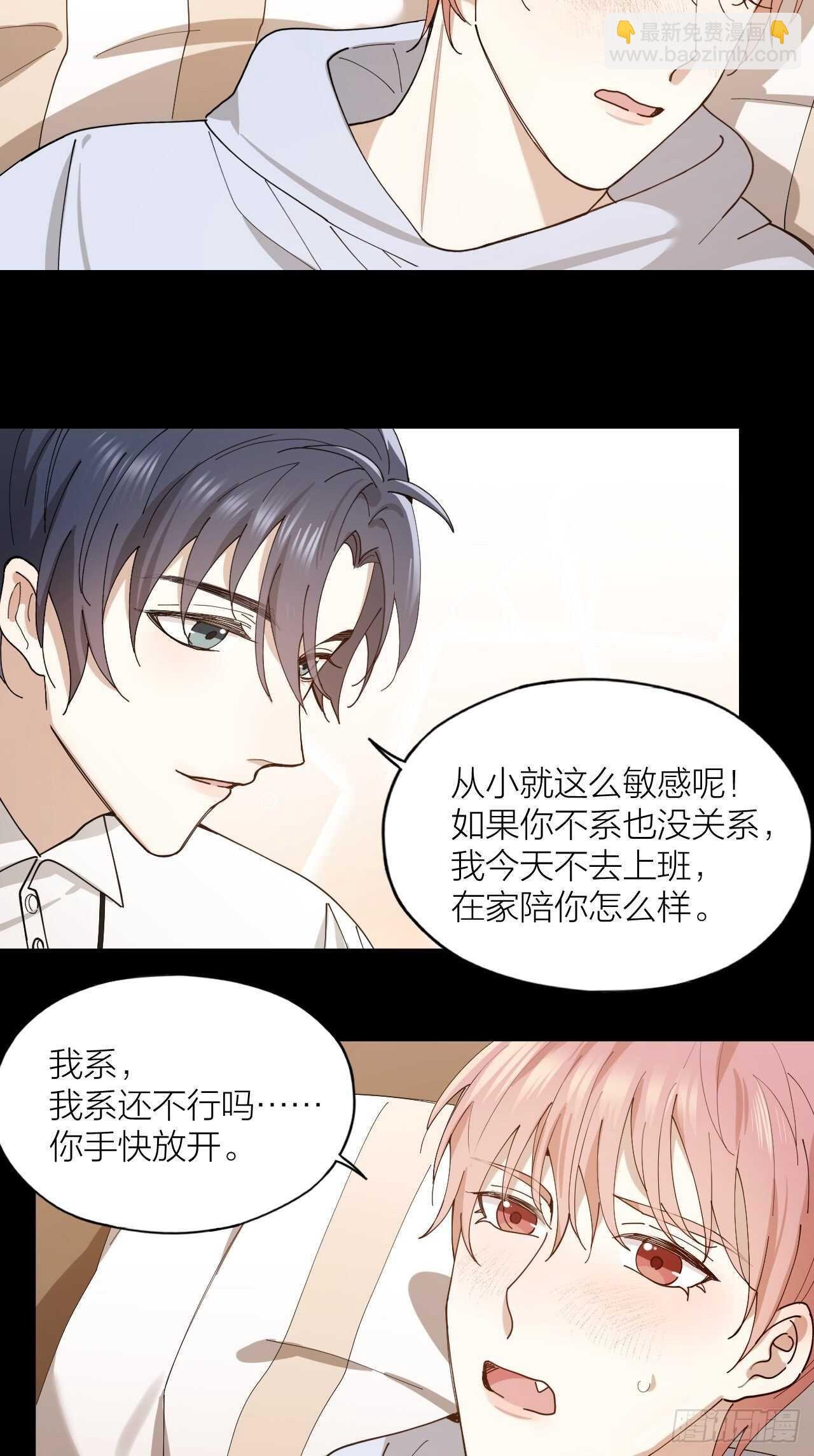 第19话 你是我的