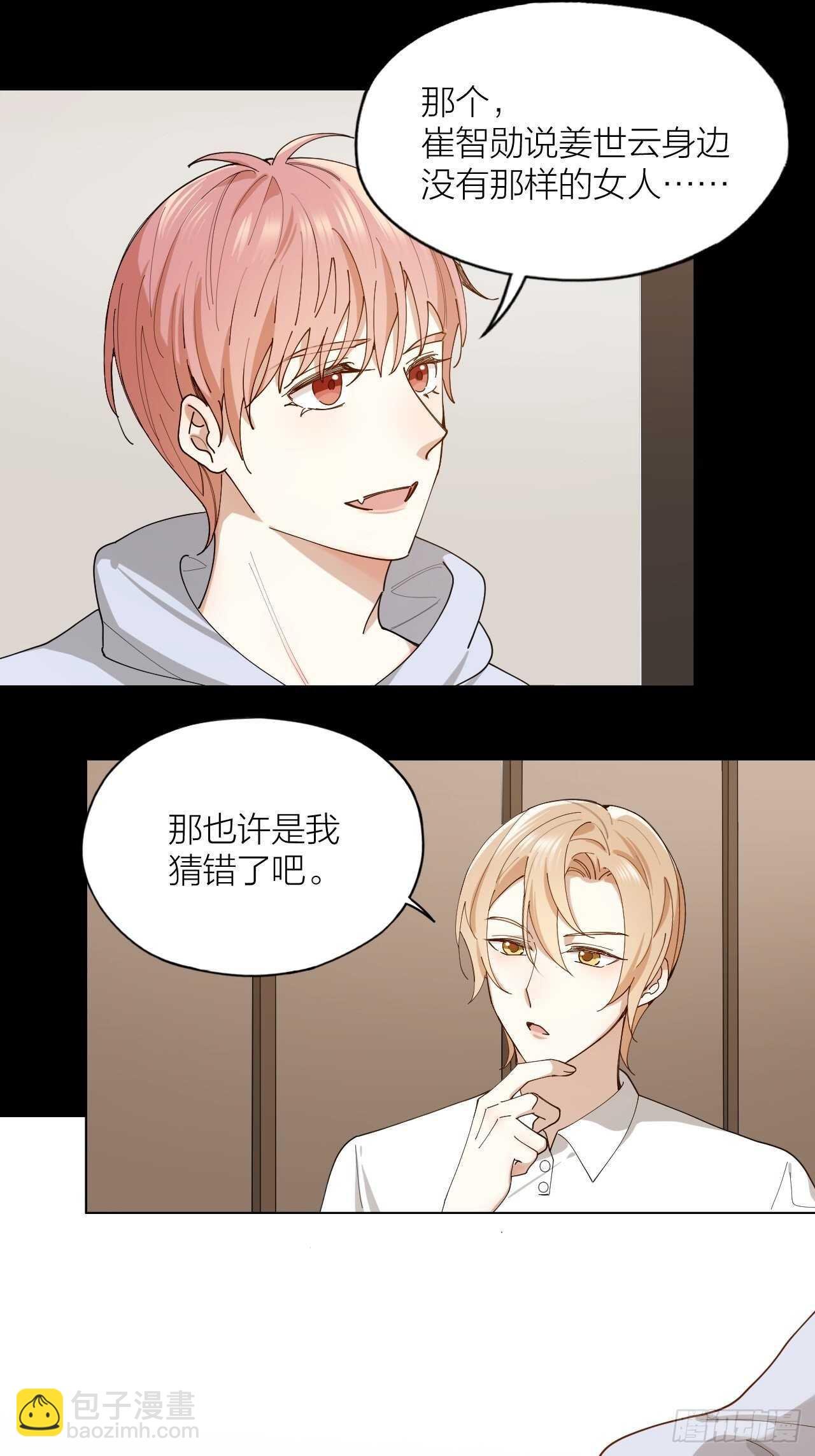 第19话 你是我的