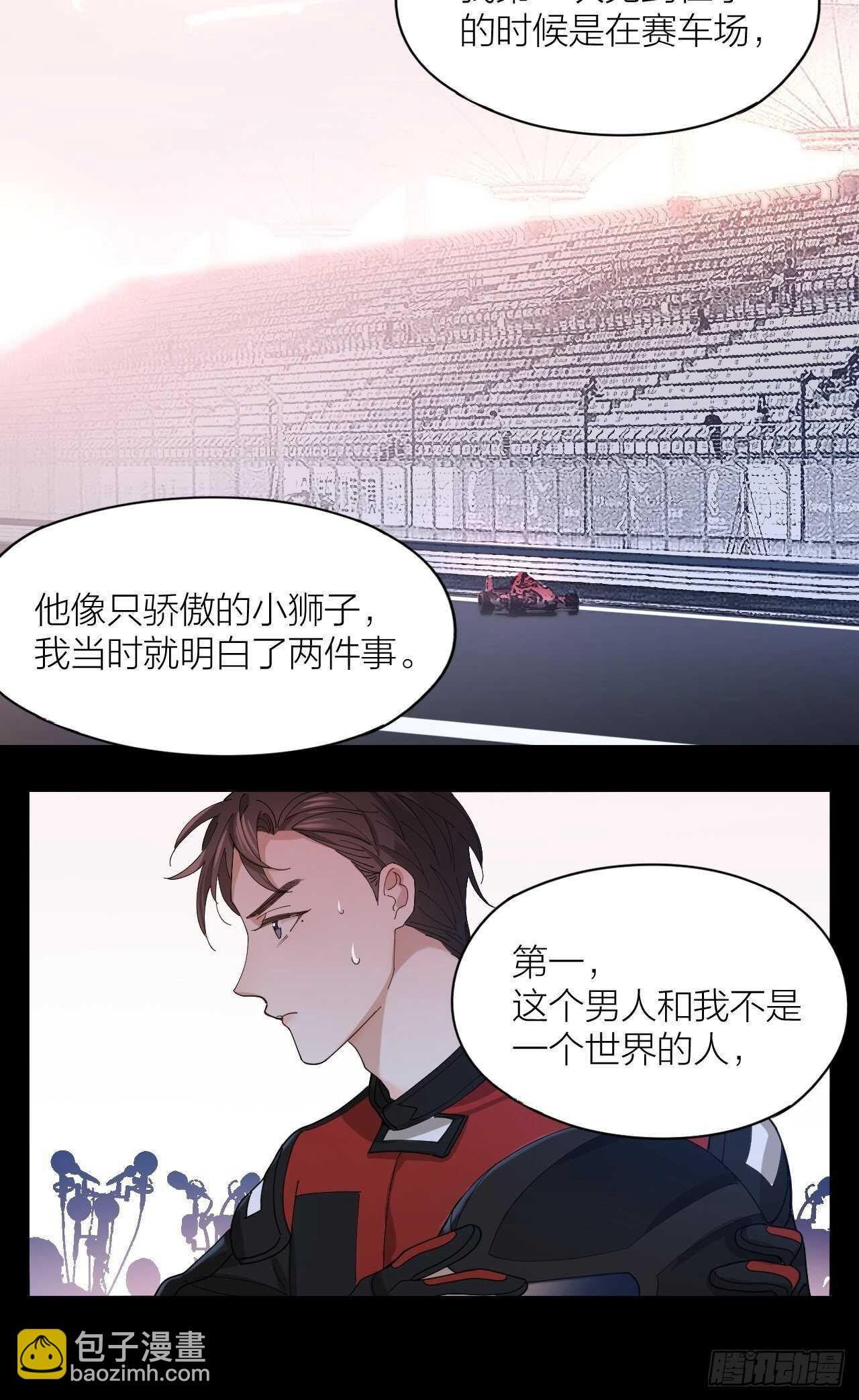 第19话 你是我的