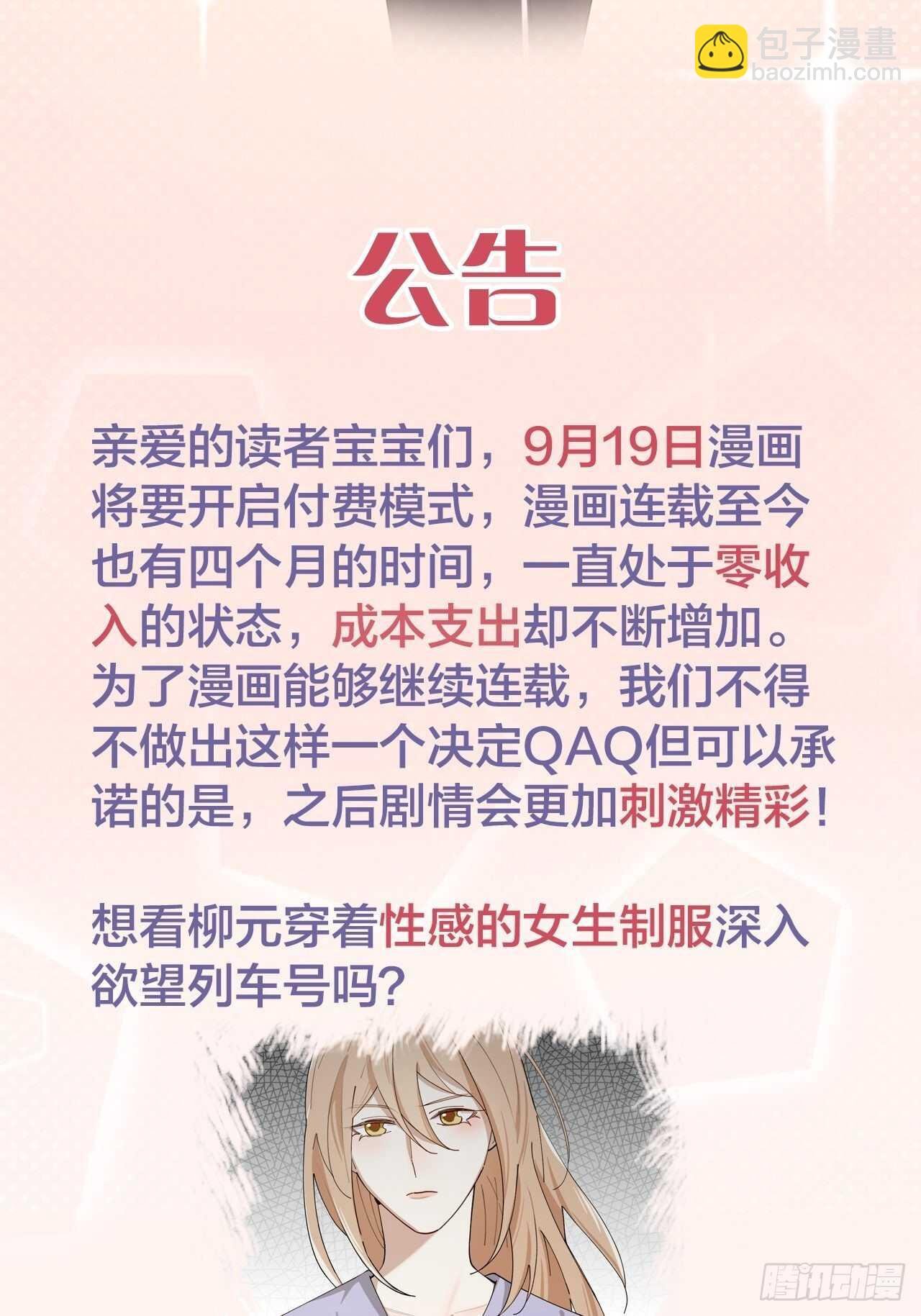 第19话 你是我的