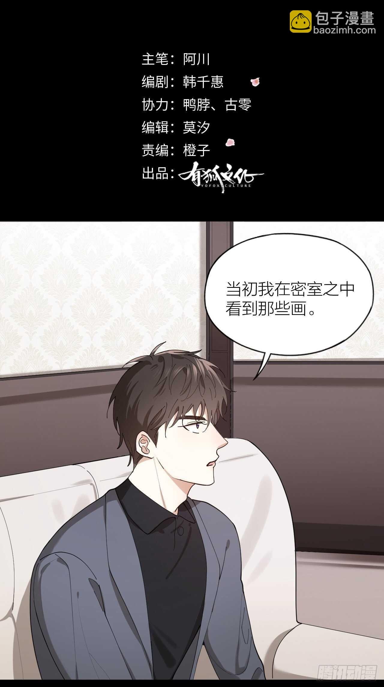 第20话 疯狂一夜