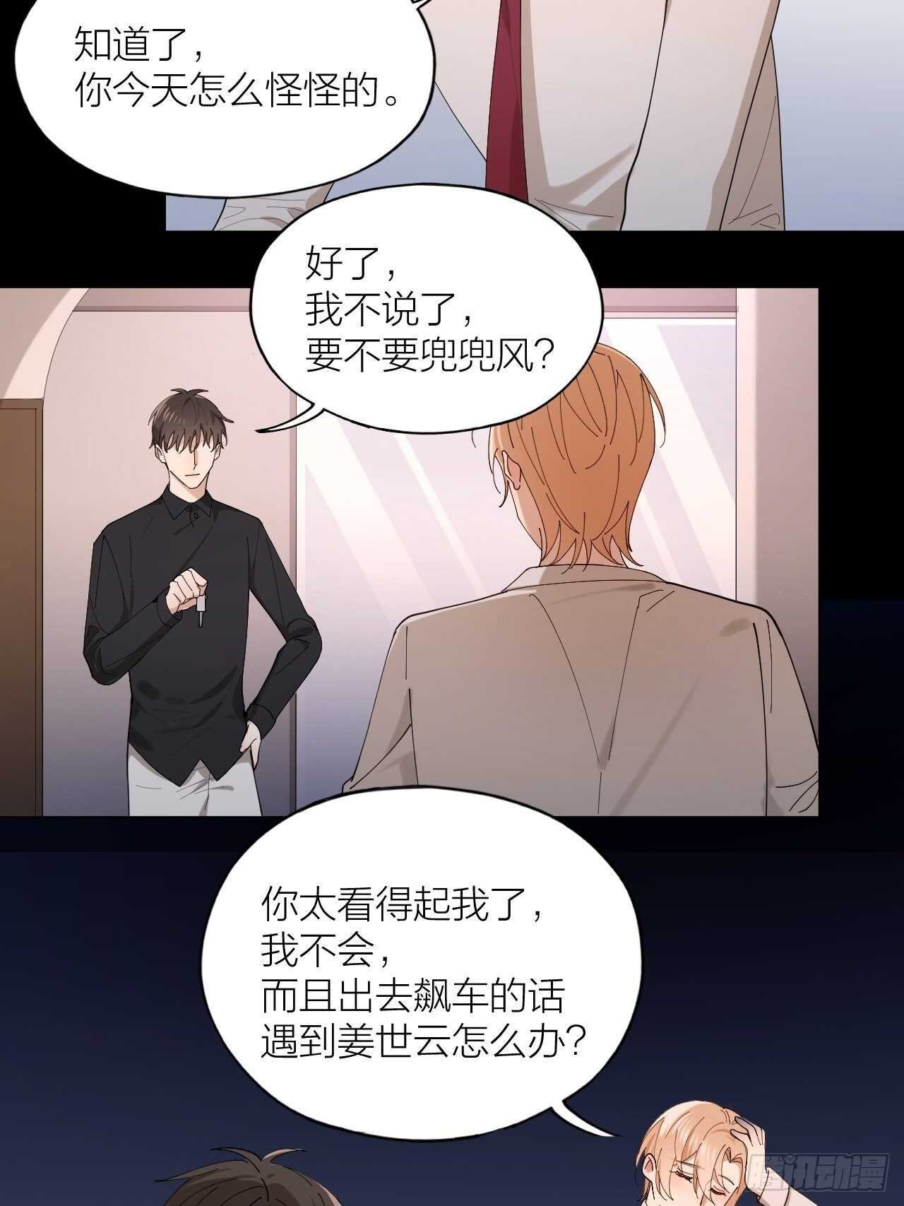 第20话 疯狂一夜