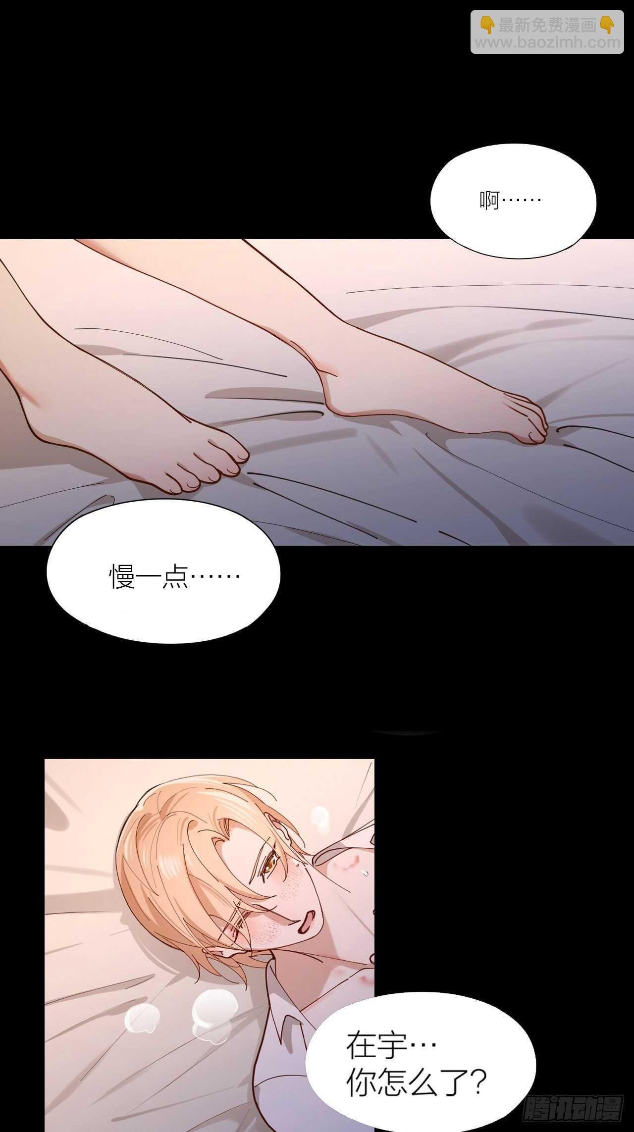 第20话 疯狂一夜